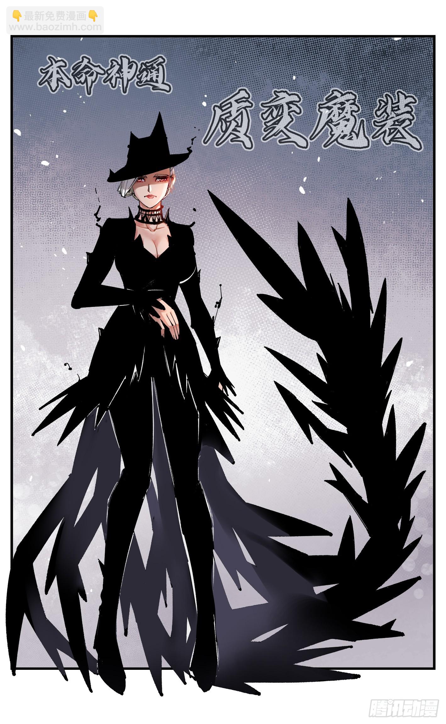 日月同錯 - 第一百零九回 萬業大爭 中 - 3