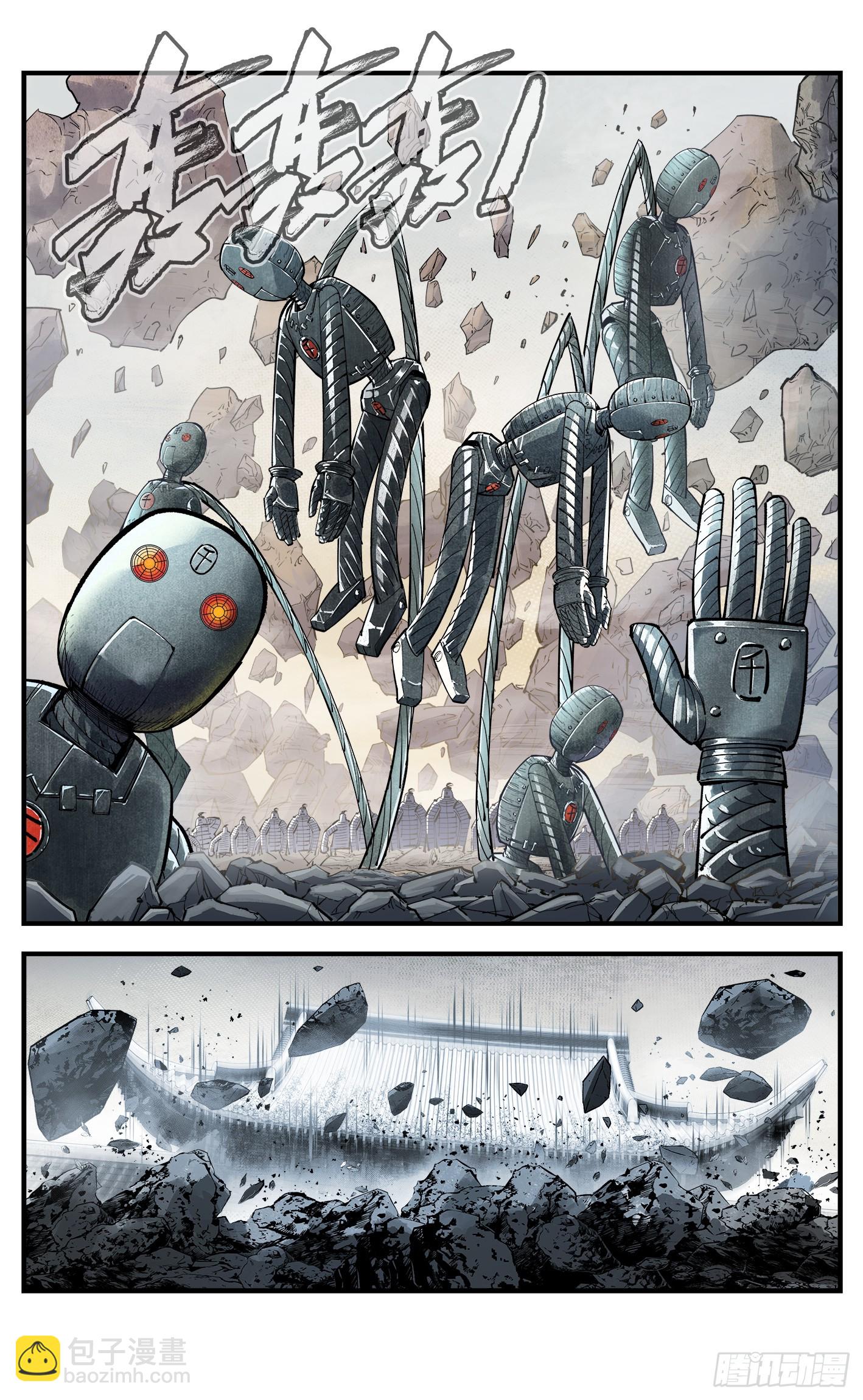 日月同錯 - 第一百一十回 萬業家主 - 5