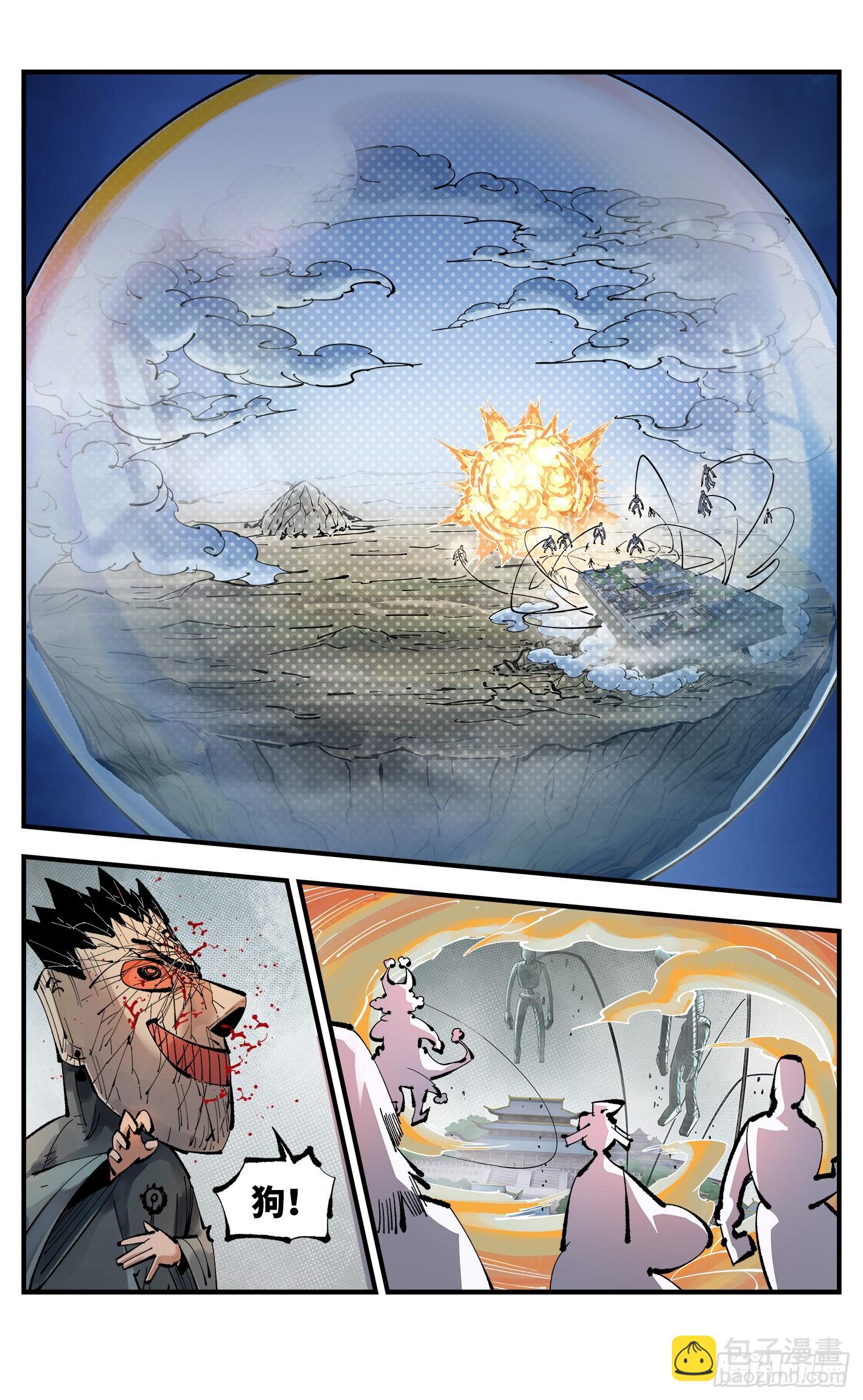 日月同錯 - 第一百一十回 萬業家主 - 2