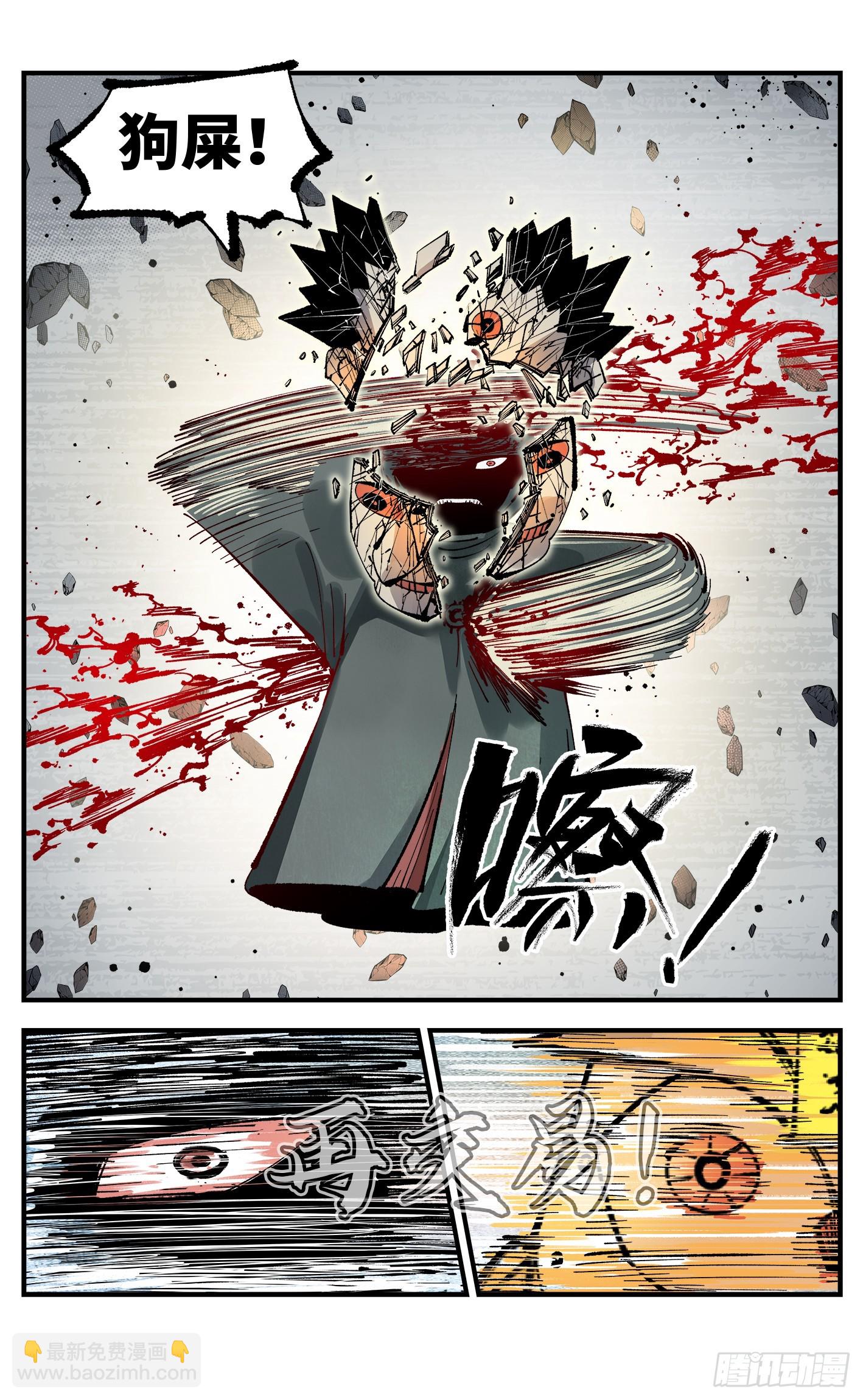 日月同錯 - 第一百一十回 萬業家主 - 4