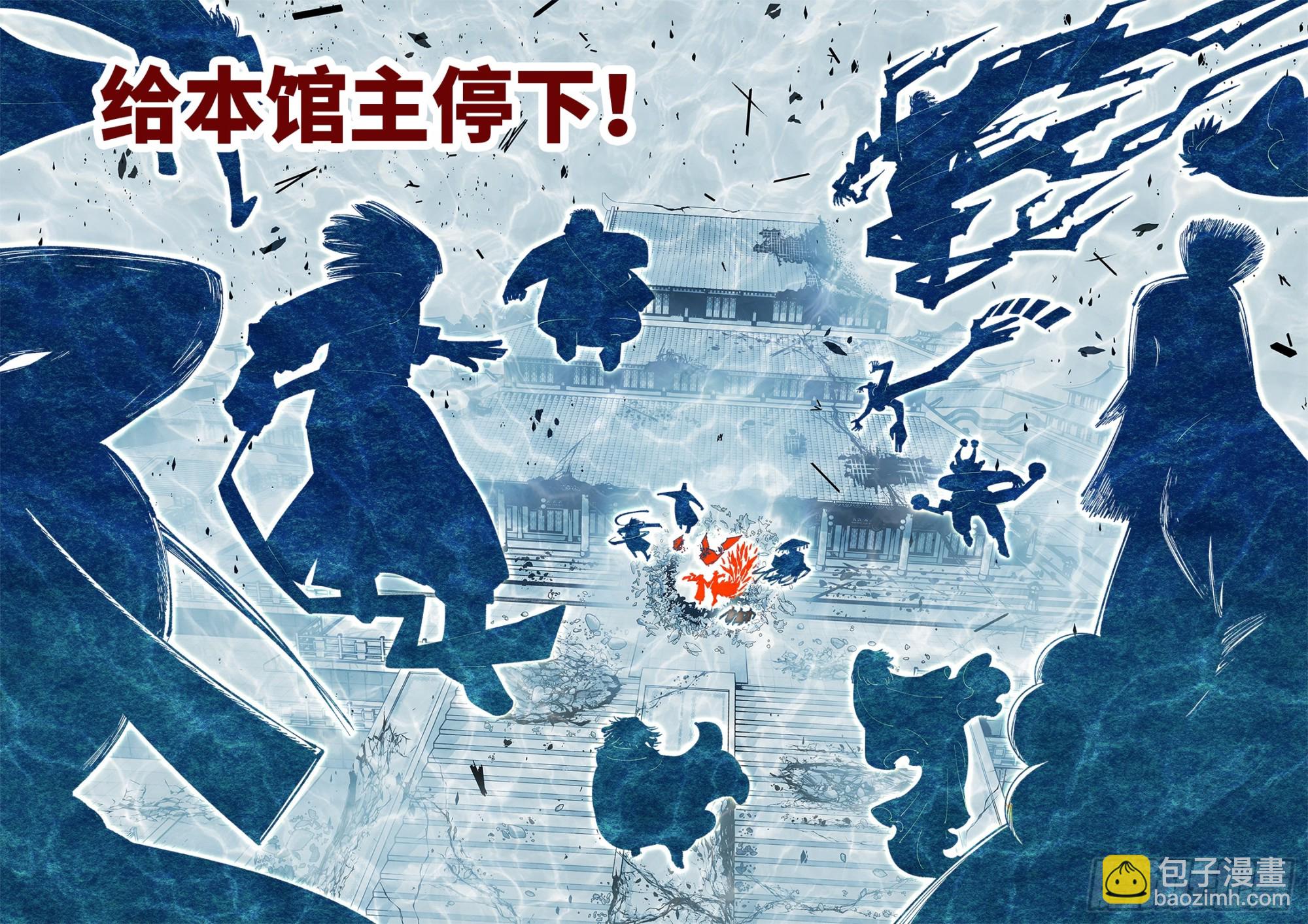 日月同錯 - 第一百一十回 萬業家主 - 4