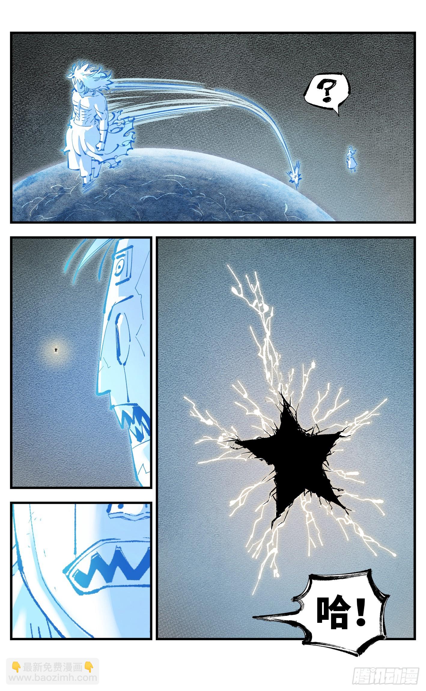 日月同錯 - 第一百一十一回 萬業荒瓜 下 - 4