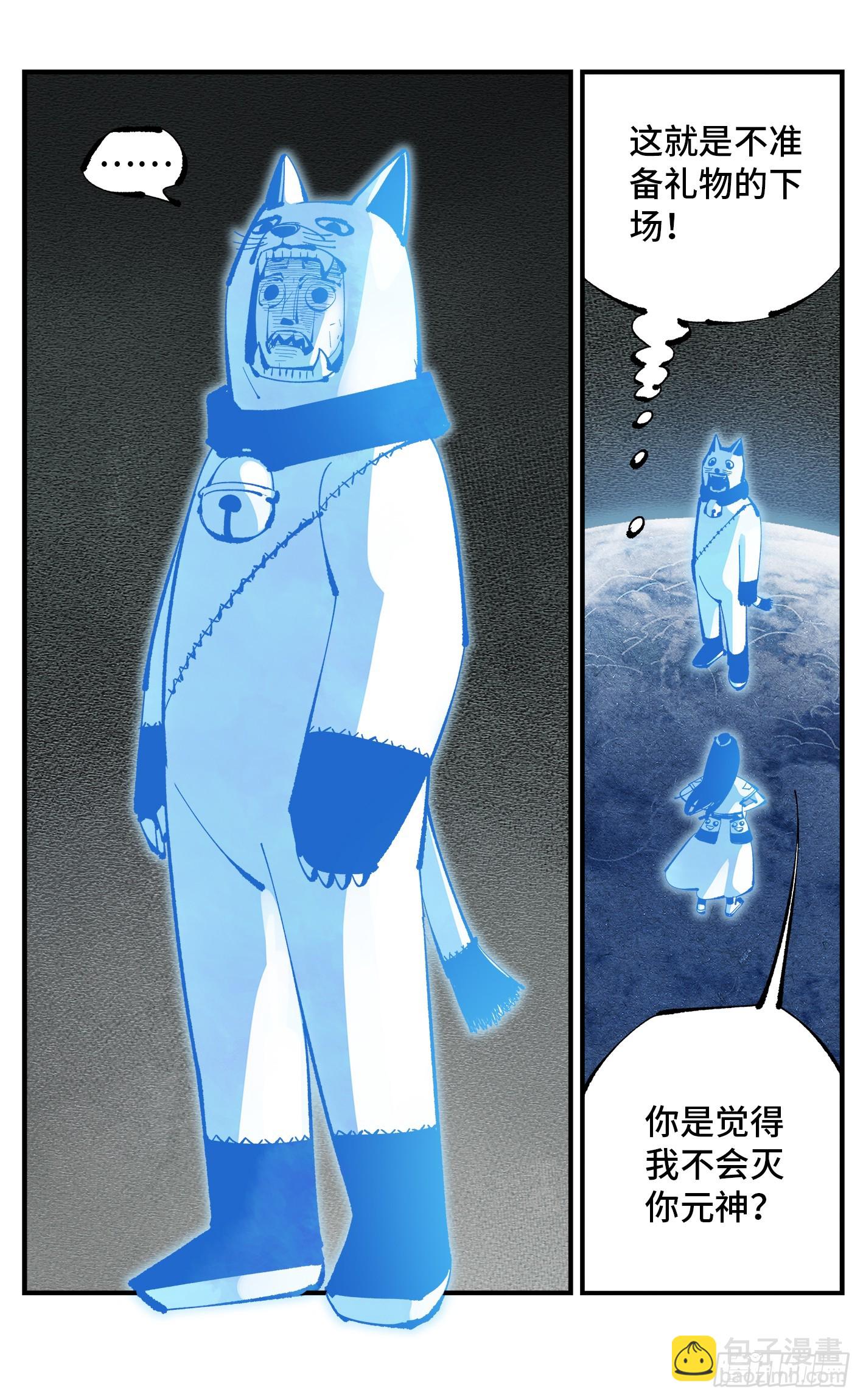 日月同錯 - 第一百一十一回 萬業荒瓜 下 - 1