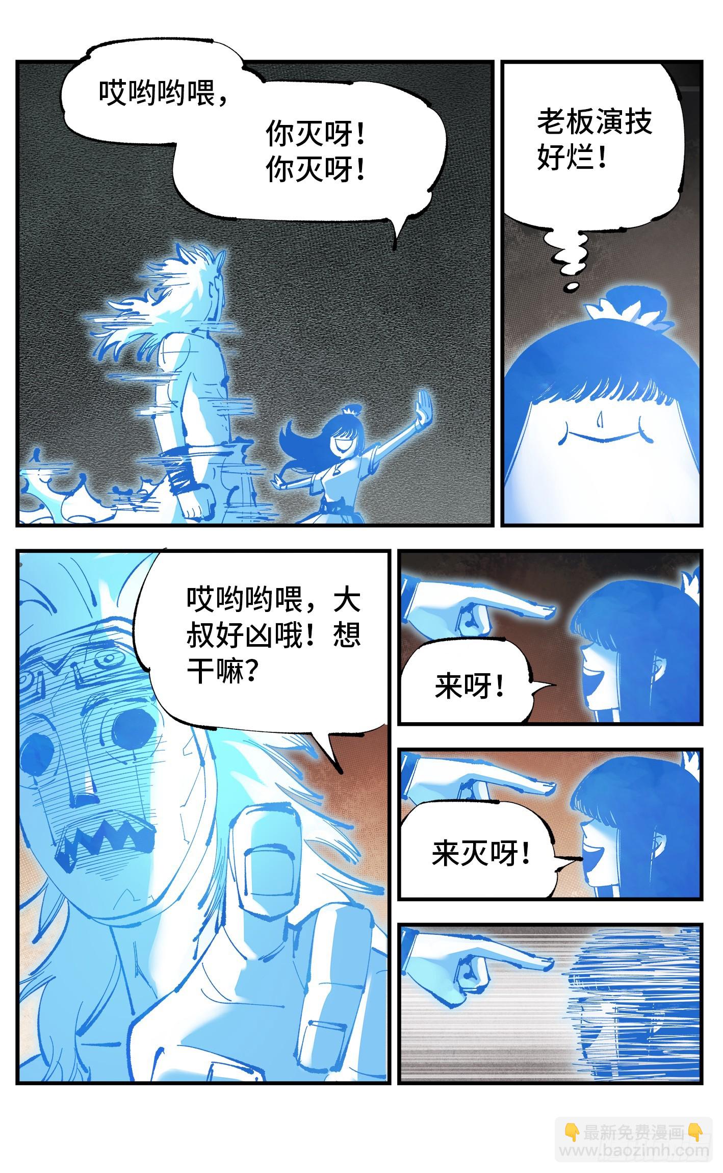 日月同錯 - 第一百一十一回 萬業荒瓜 下 - 2