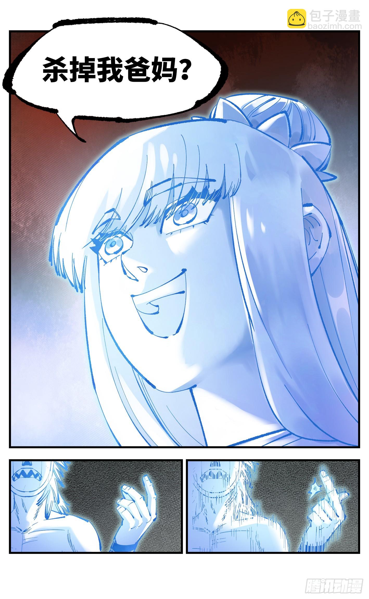 日月同錯 - 第一百一十一回 萬業荒瓜 下 - 2