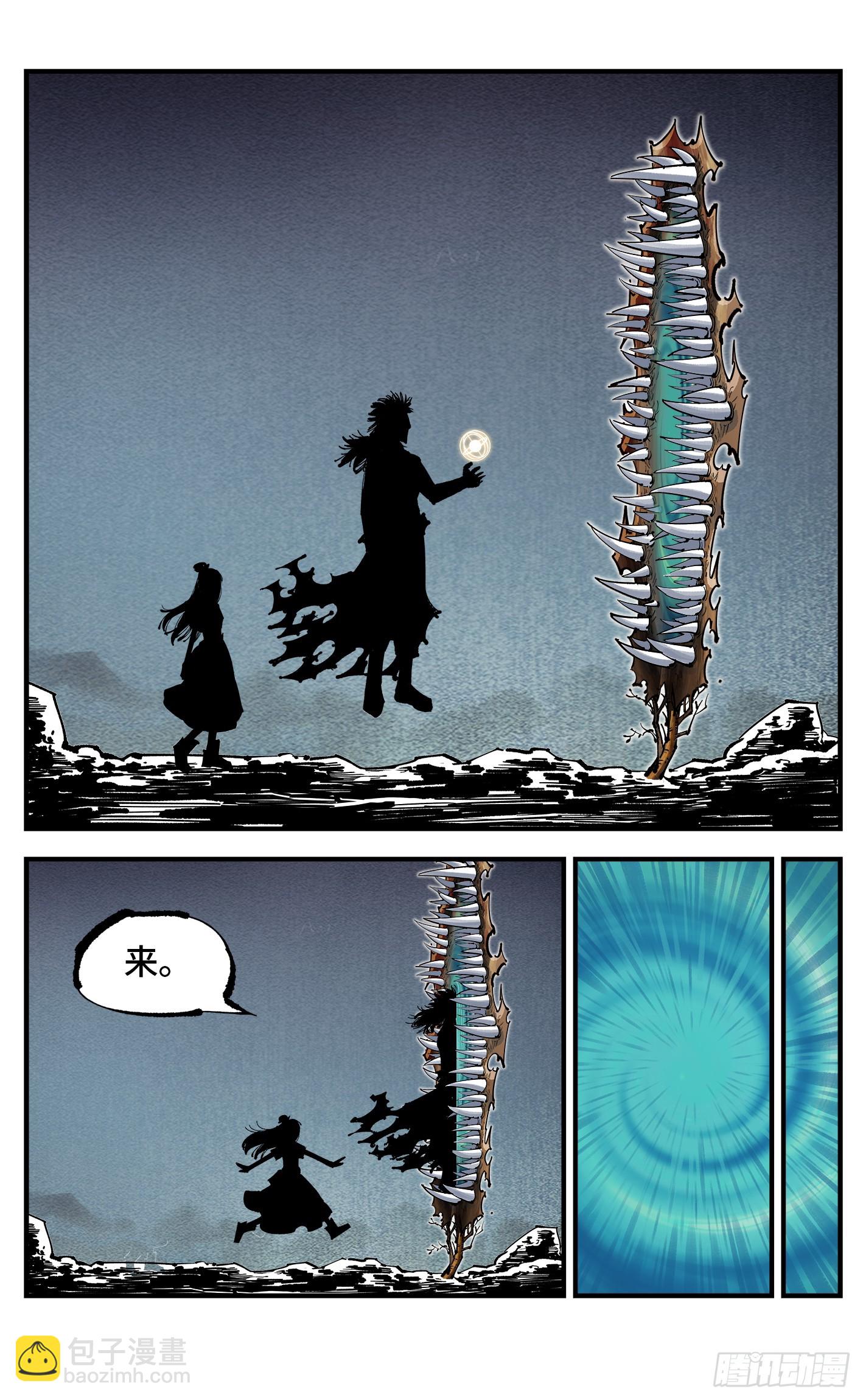 日月同錯 - 第一百一十一回 萬業荒瓜 下 - 5