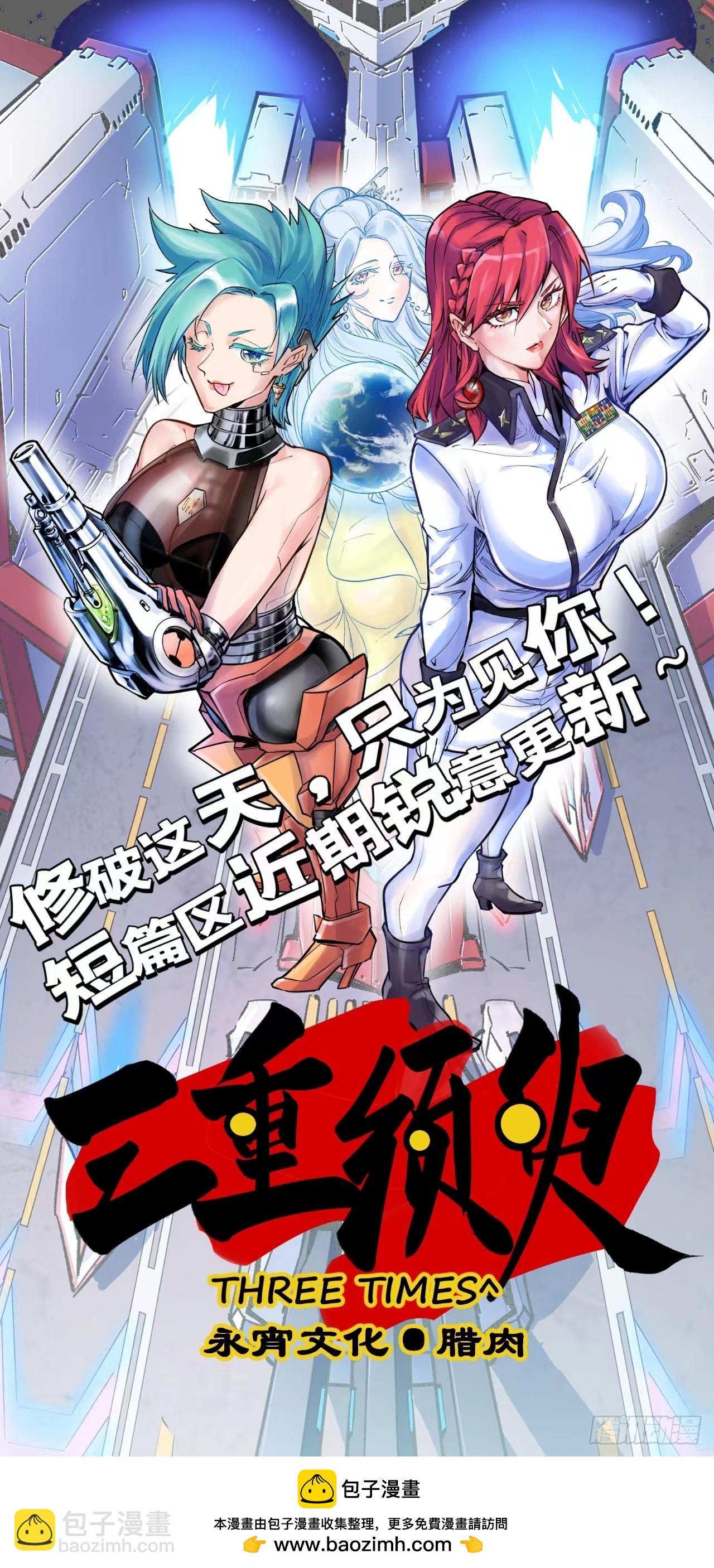 日月同錯 - 第一百一十一回 萬業荒瓜 下 - 5