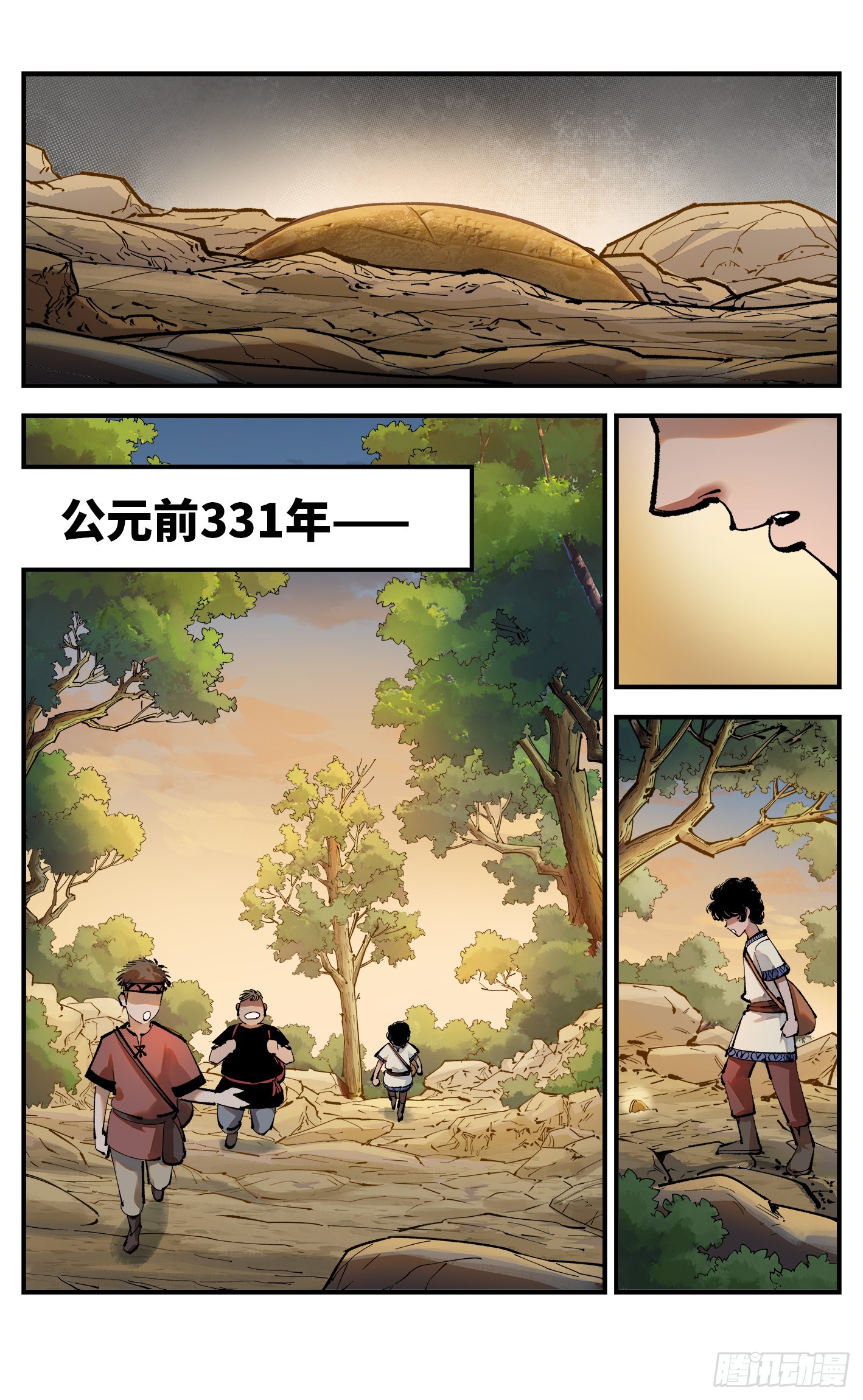 日月同錯 - 第一百一十二回 萬業牲人 下 - 1