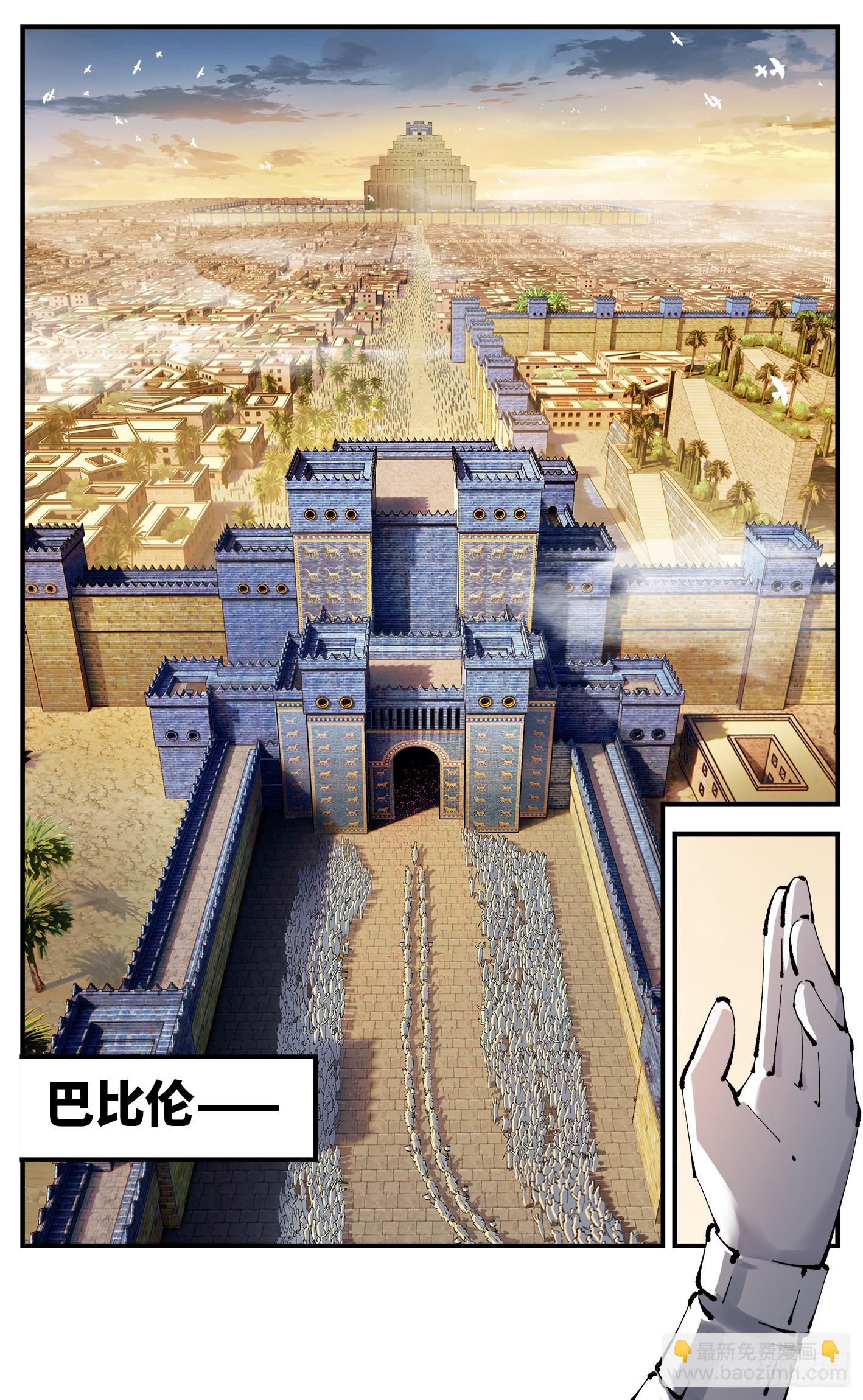 日月同錯 - 第一百一十二回 萬業牲人 下 - 6