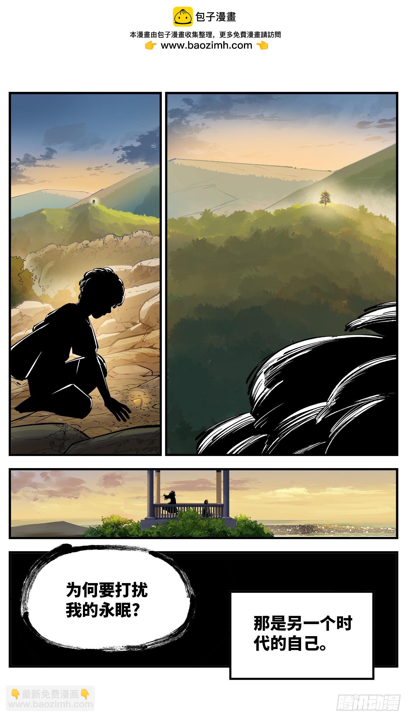 日月同錯 - 第一百一十二回 萬業牲人 下 - 2