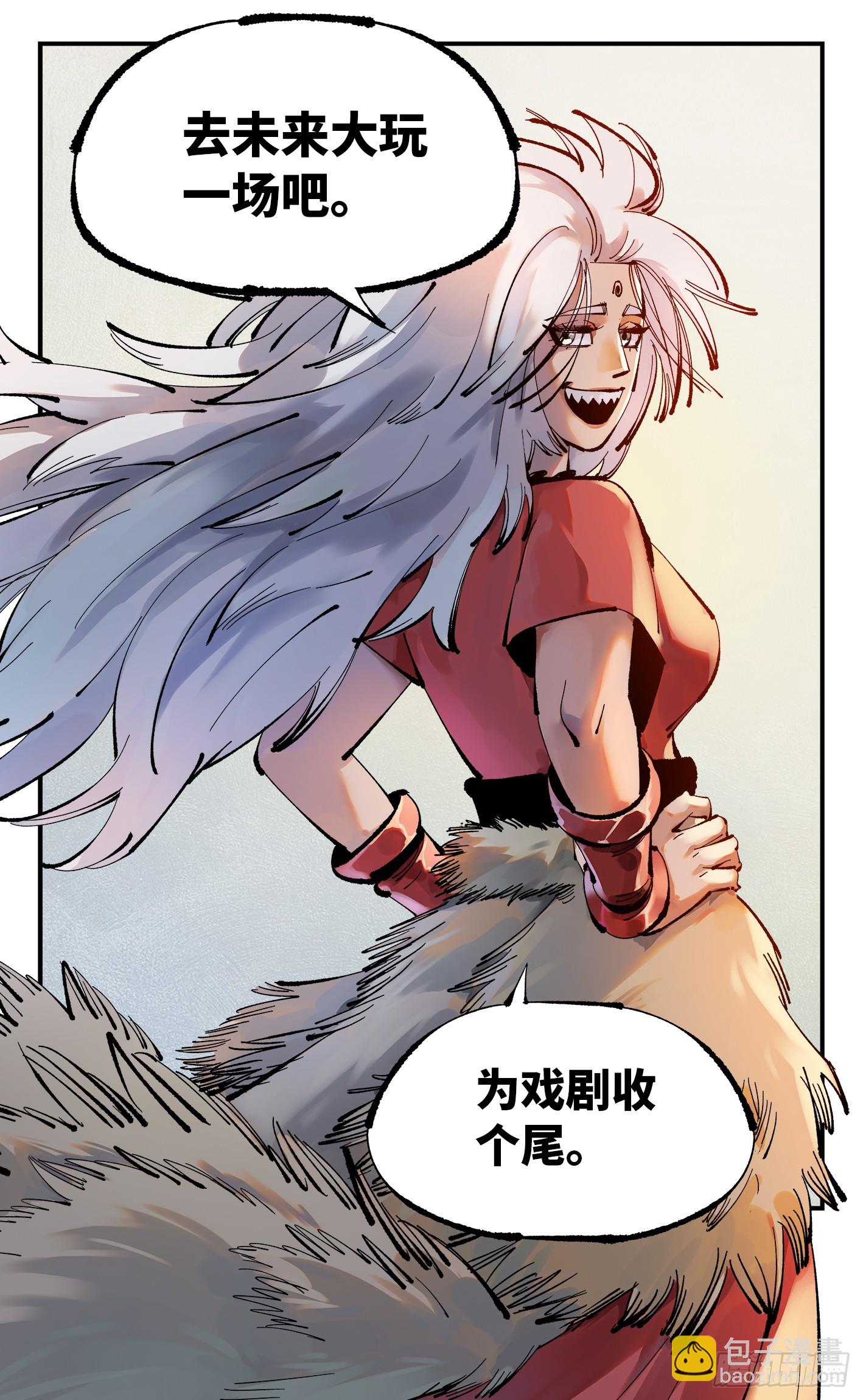 日月同錯 - 第一百一十二回 萬業牲人 下 - 3