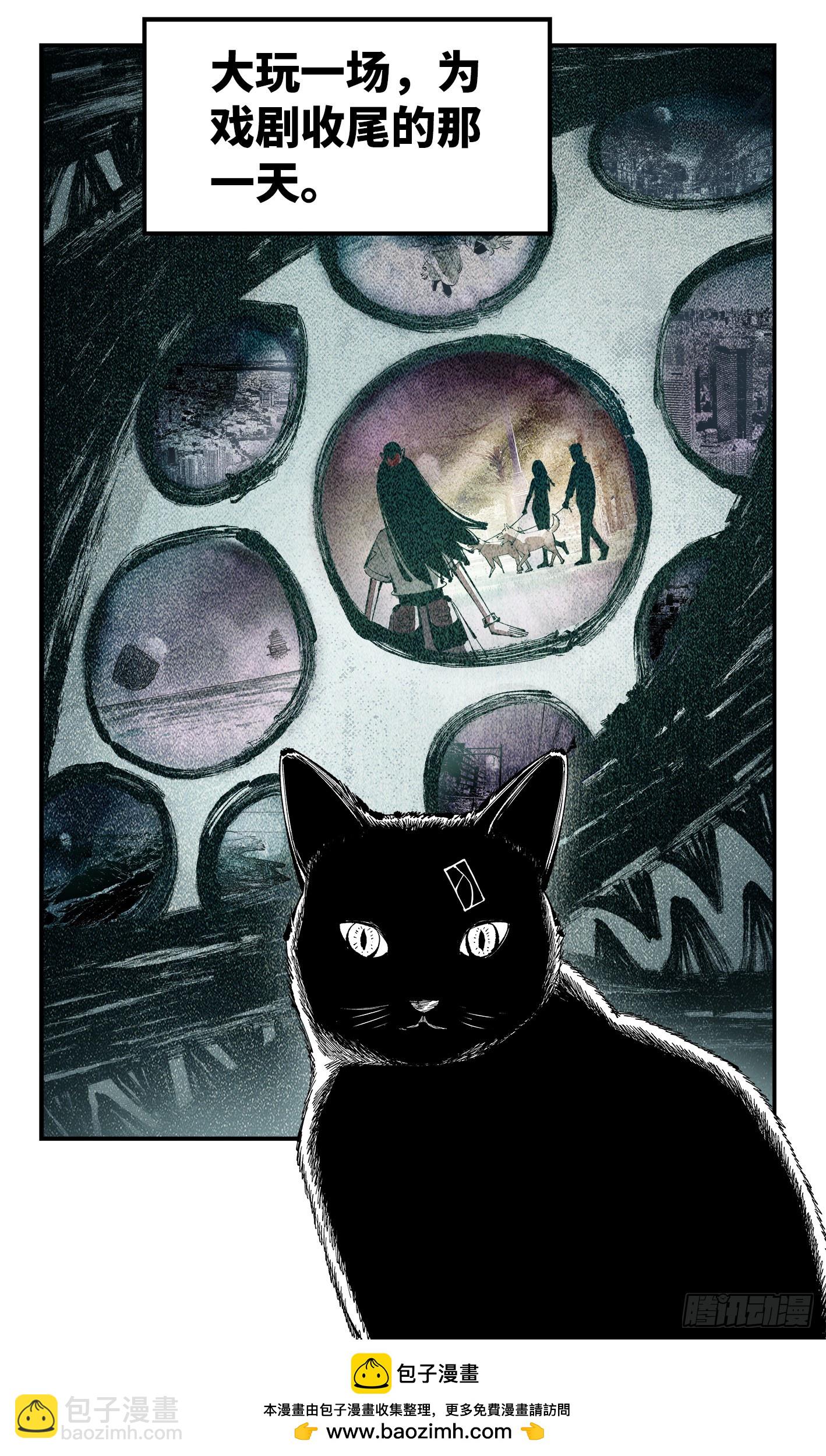 日月同錯 - 第一百一十二回 萬業牲人 下 - 6