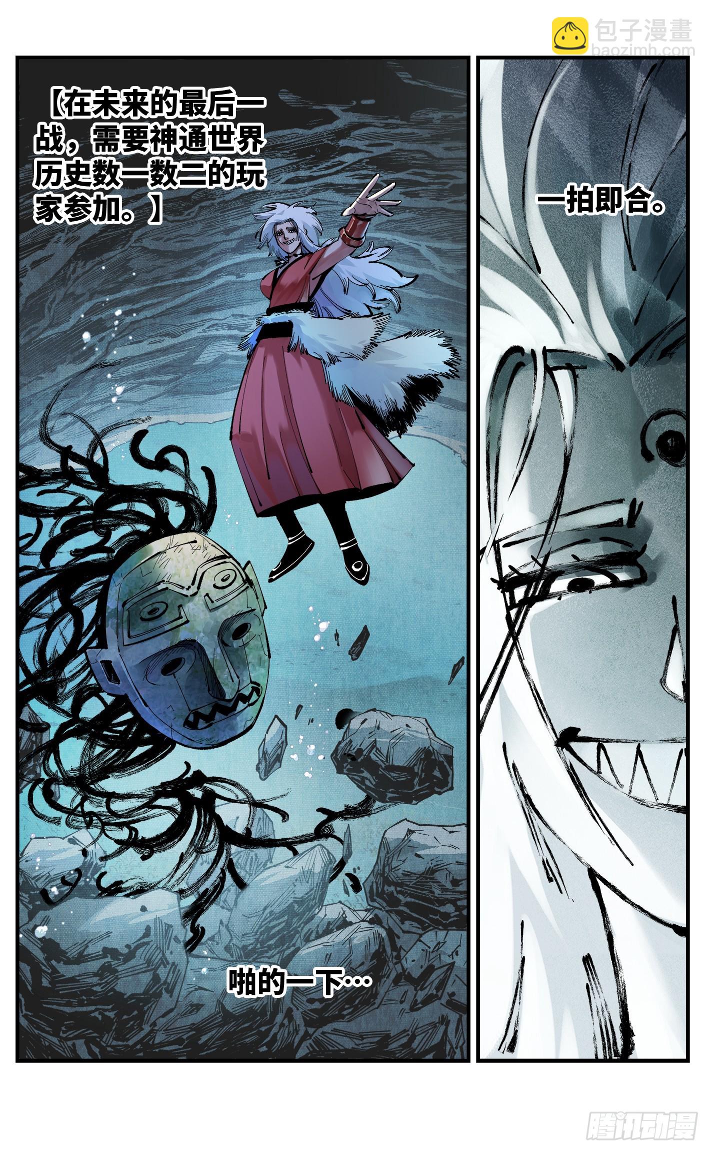 日月同錯 - 第一百一十二回 萬業牲人 下 - 2