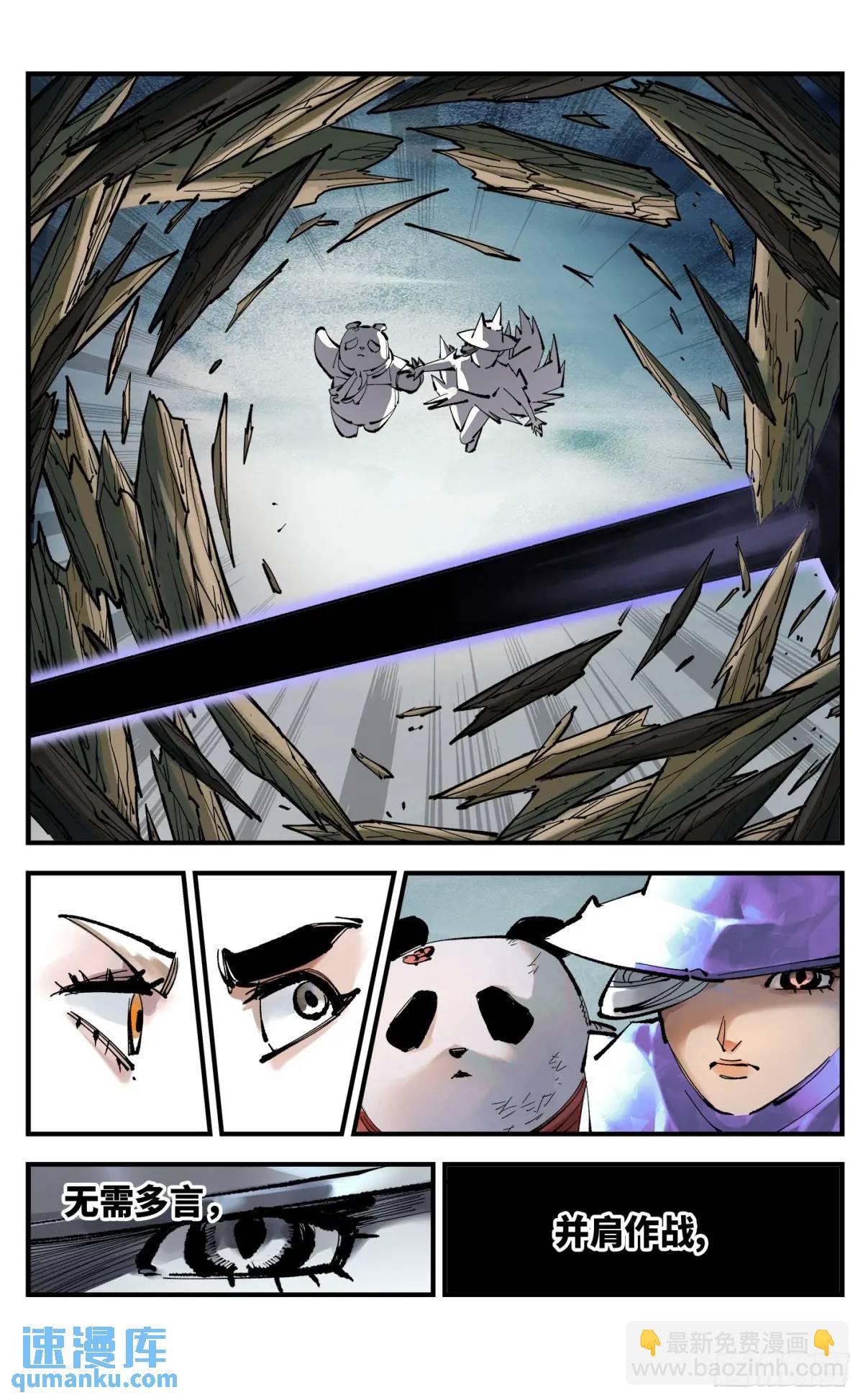 日月同錯 - 第一百一十四回 萬業借寶  上 - 1