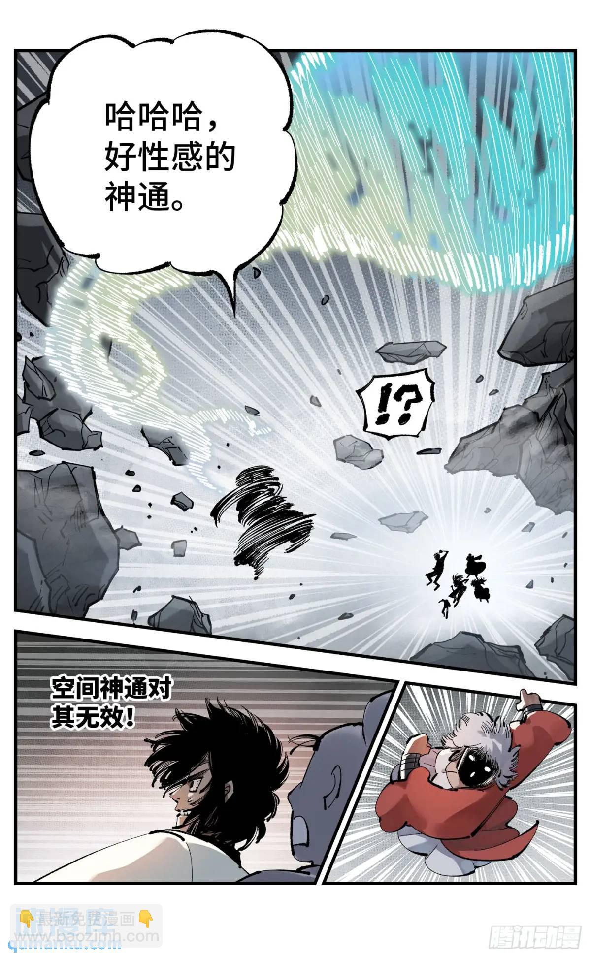 日月同錯 - 第一百一十四回 萬業借寶  上 - 2