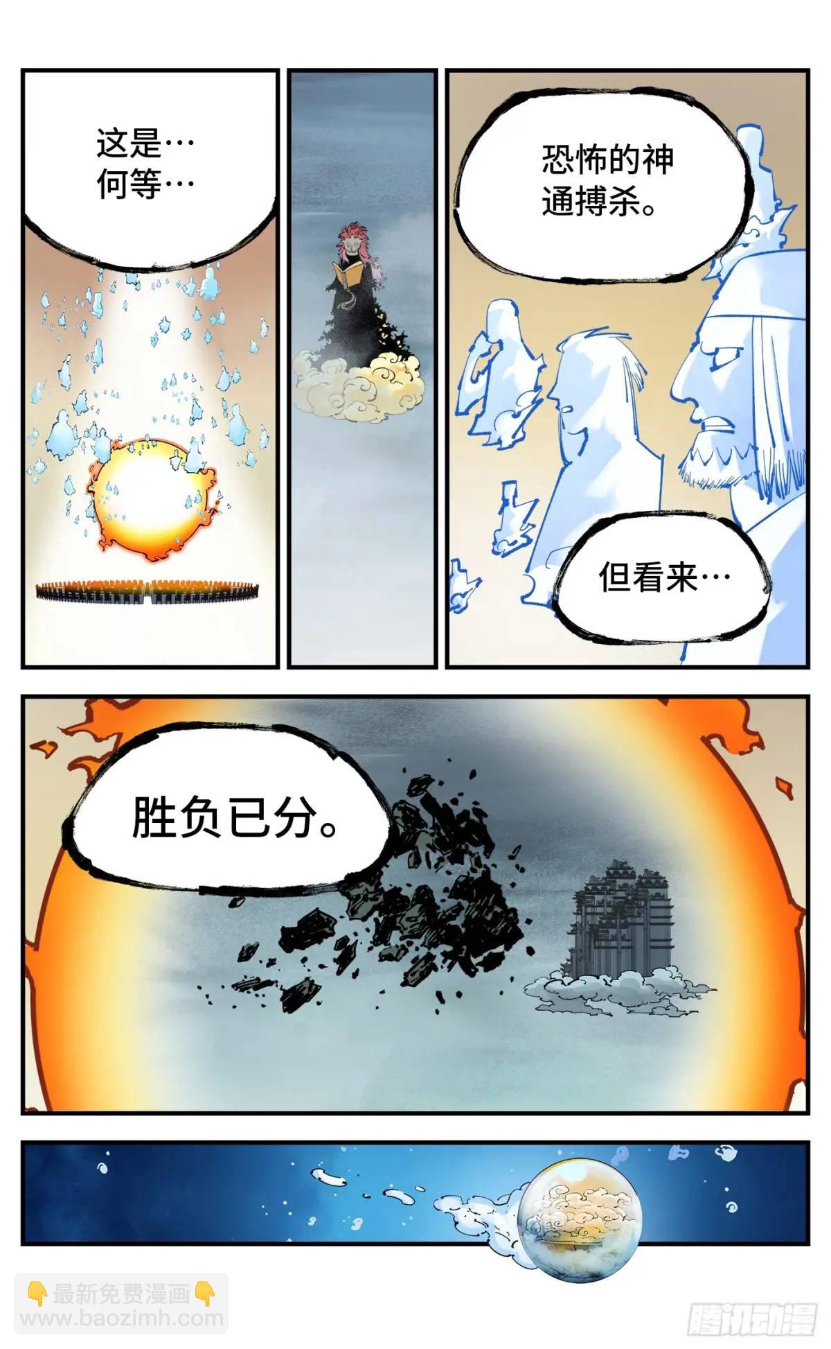 日月同錯 - 第一百一十四回 萬業借寶  上 - 4