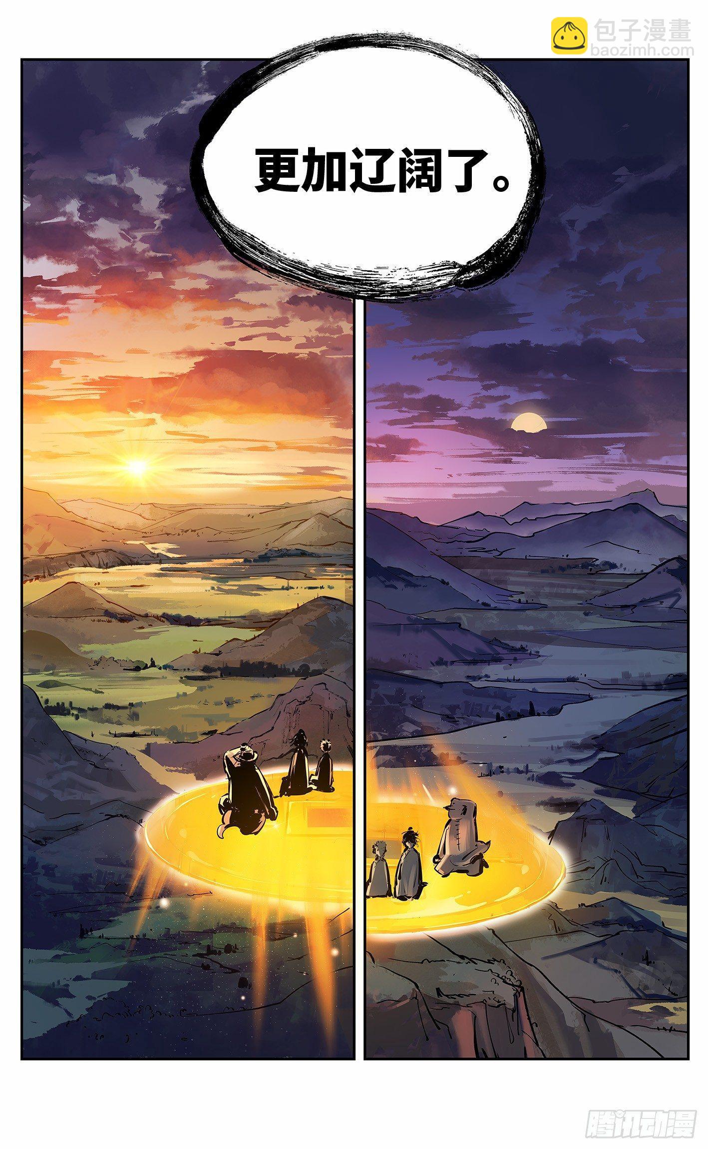 日月同錯 - 第十回 千年世界 下 - 2