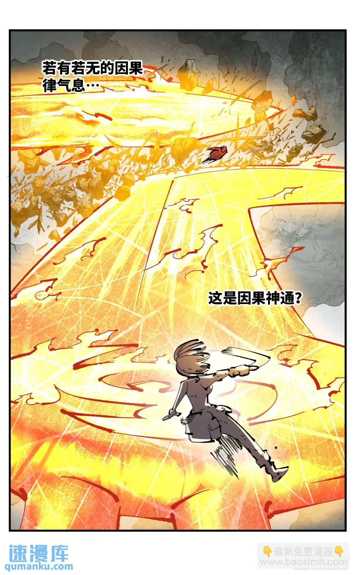 日月同錯 - 第一百一十五回 萬業劍法 - 1