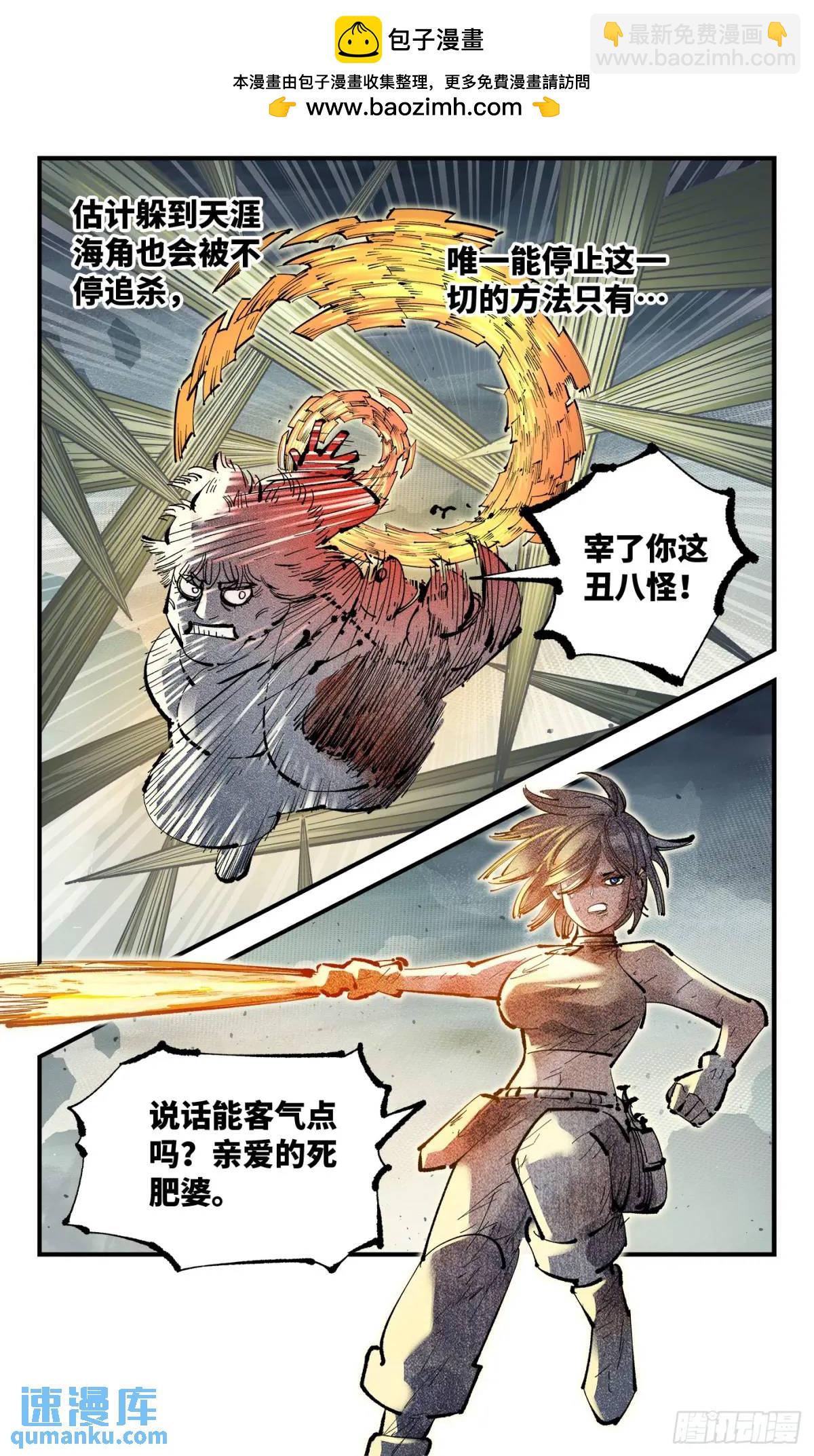 日月同錯 - 第一百一十五回 萬業劍法 - 2