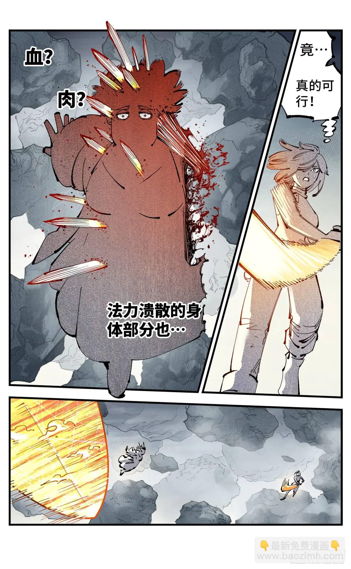 日月同錯 - 第一百一十五回 萬業劍法 - 5