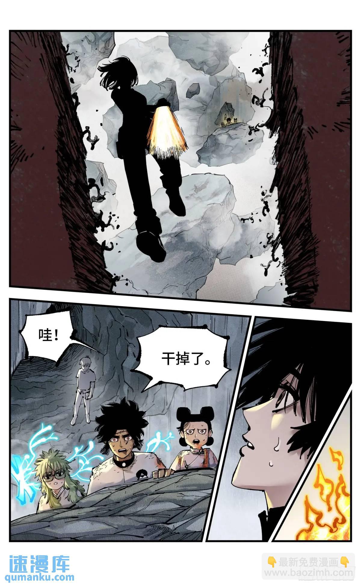 日月同錯 - 第一百一十五回 萬業劍法 - 1