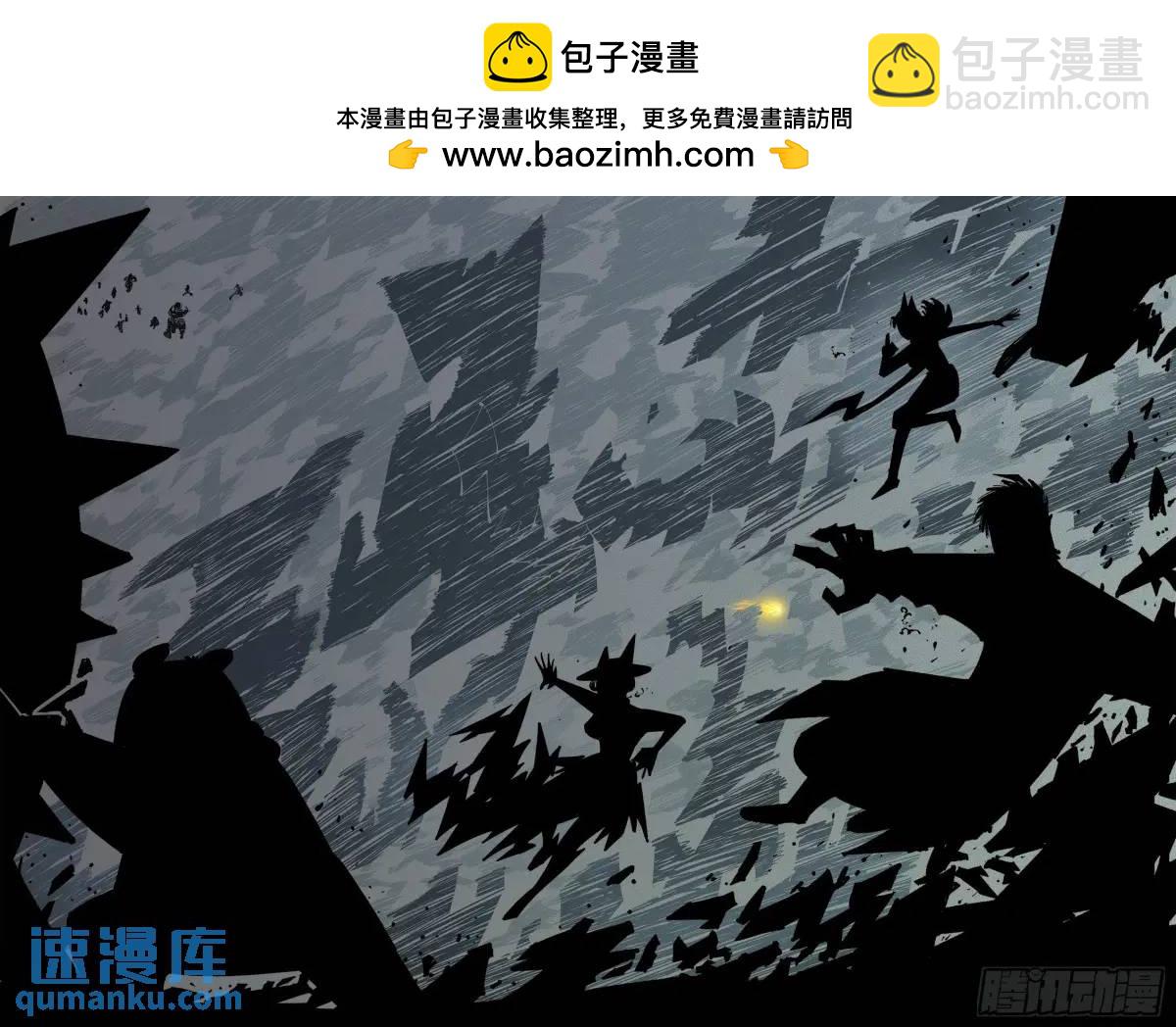 日月同錯 - 第一百一十五回 萬業劍法 - 2