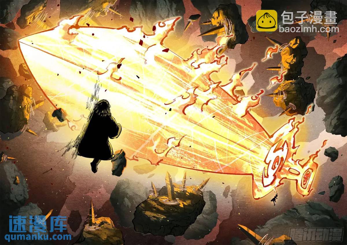 日月同錯 - 第一百一十五回 萬業劍法 - 5