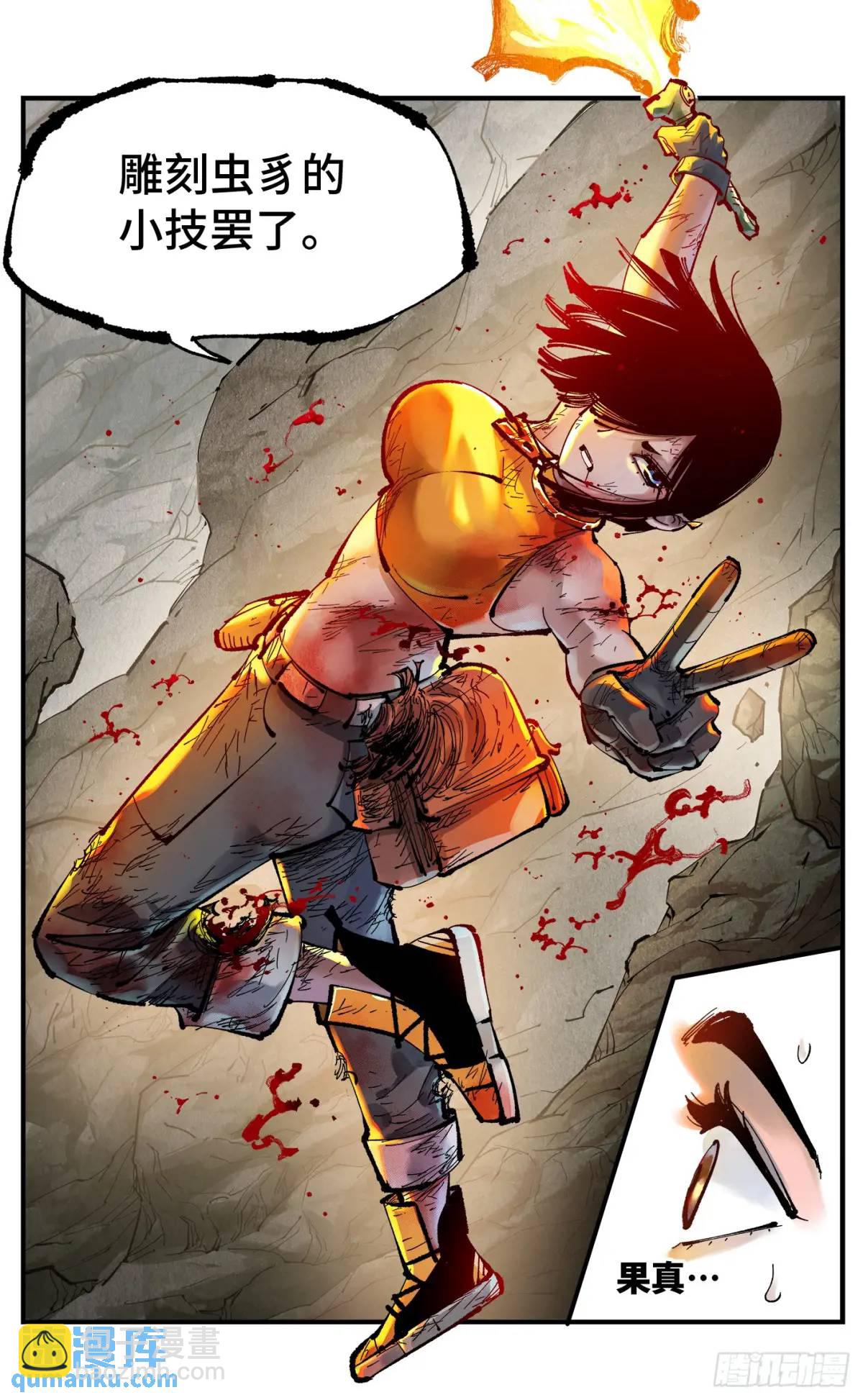 日月同錯 - 第一百一十五回 萬業劍法 - 1