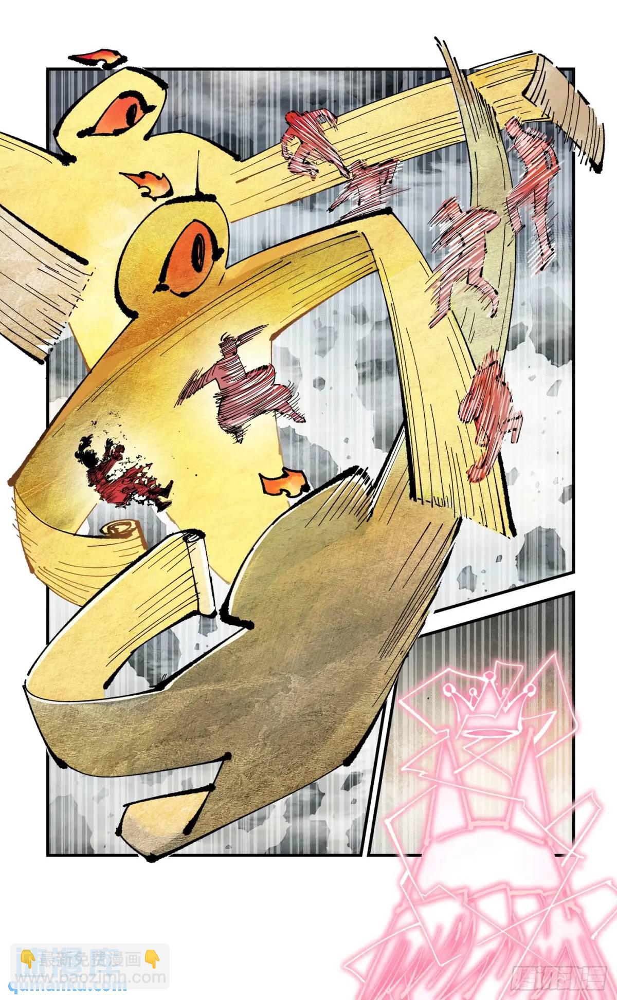 日月同錯 - 第一百一十七回 萬業鬼事 下 - 4