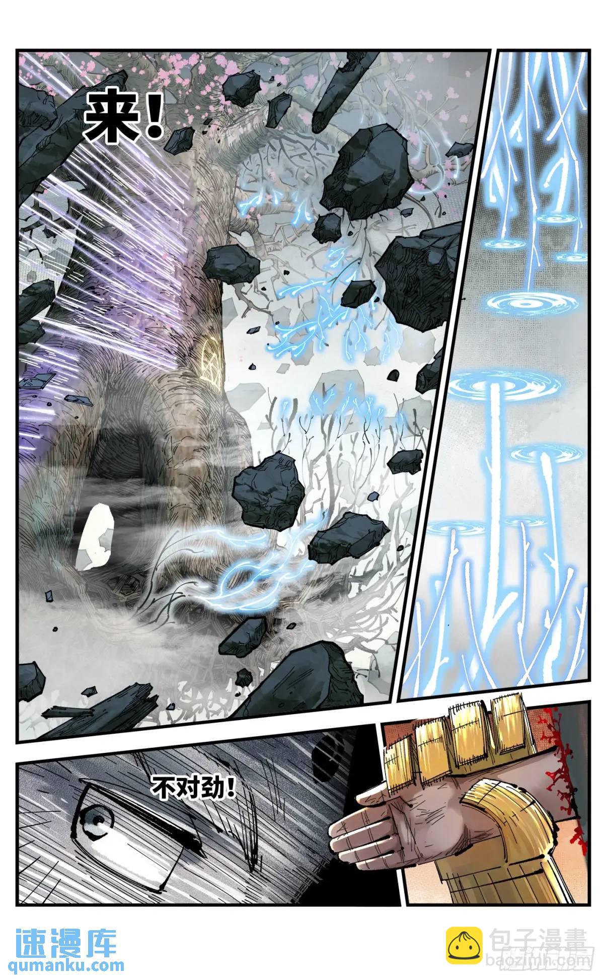 日月同錯 - 第一百一十七回 萬業鬼事 下 - 2