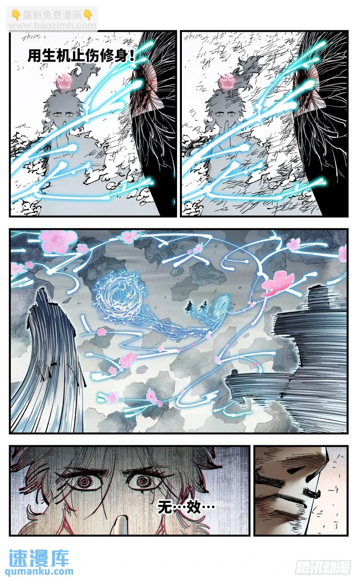 日月同錯 - 第一百一十七回 萬業鬼事 下 - 2