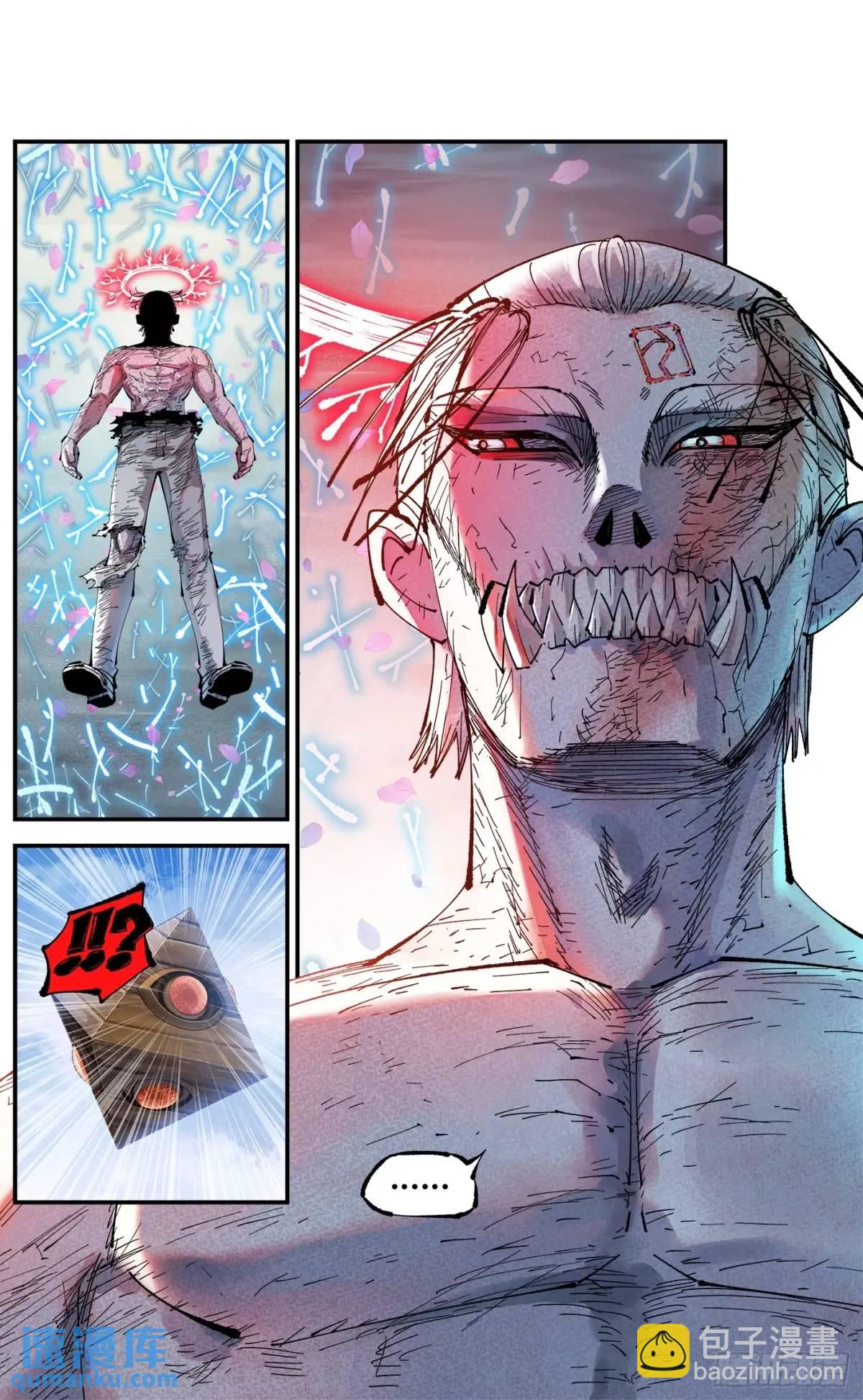 日月同錯 - 第一百一十七回 萬業鬼事 下 - 2