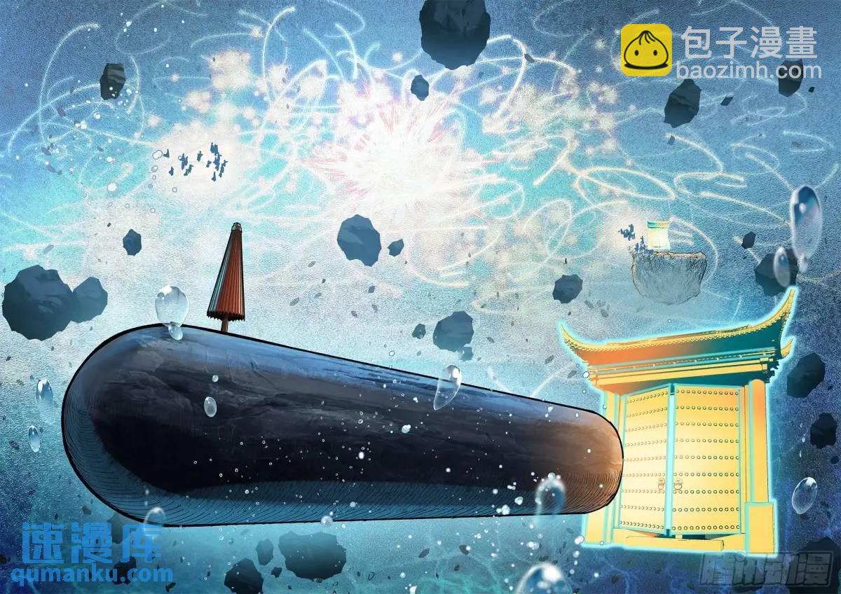 日月同錯 - 第一百一十八回 萬業之下 下 - 6