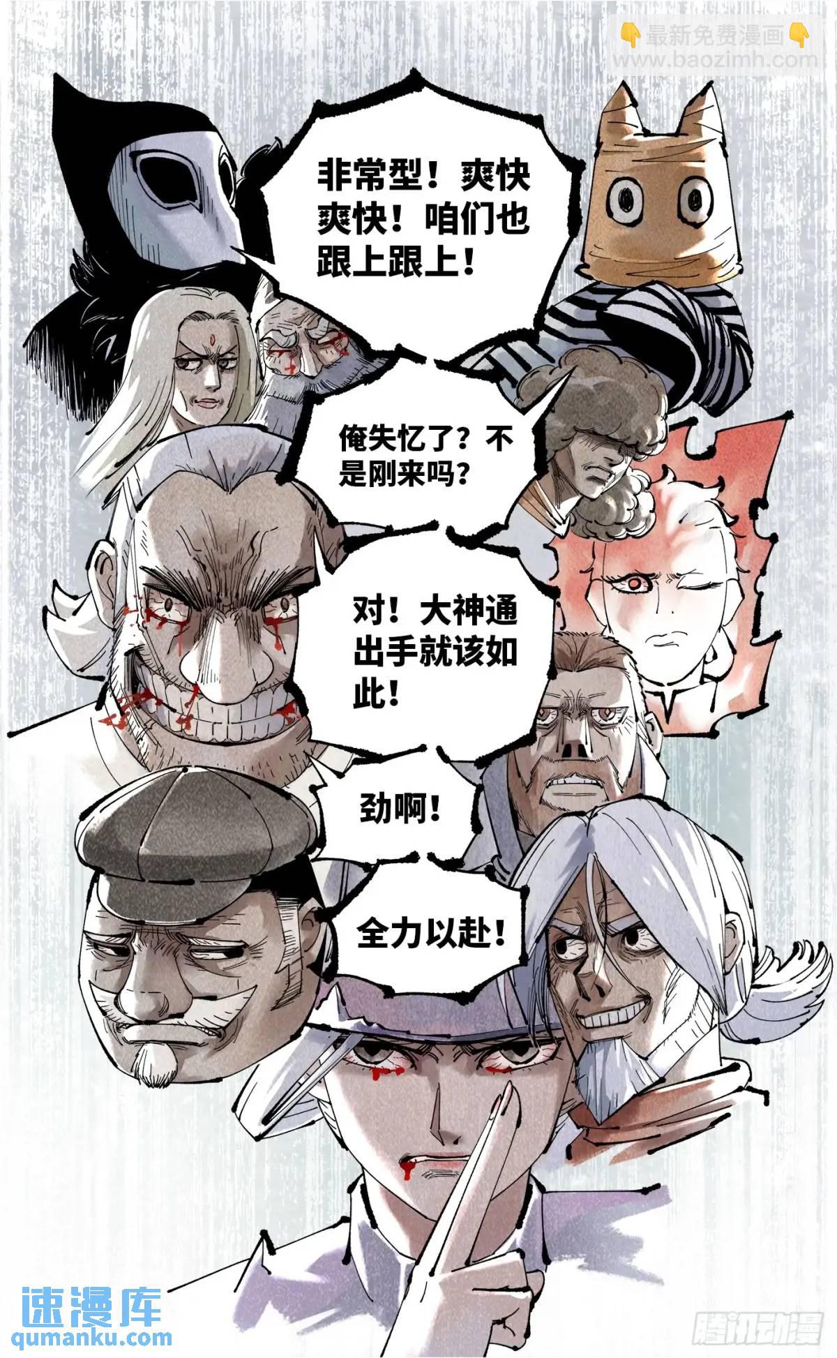 日月同錯 - 第一百一十八回 萬業之下 下 - 5