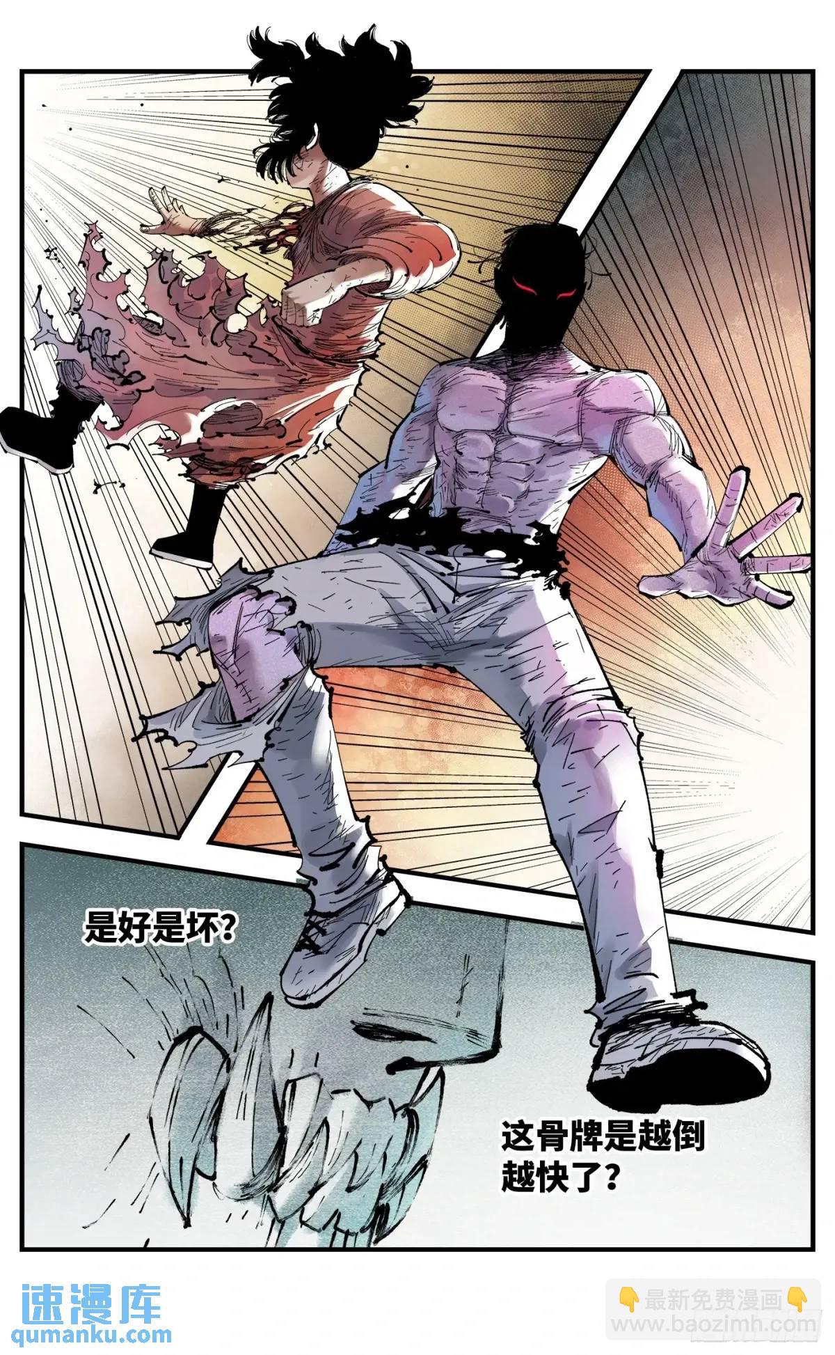 日月同錯 - 第一百一十八回 萬業之下 下 - 1