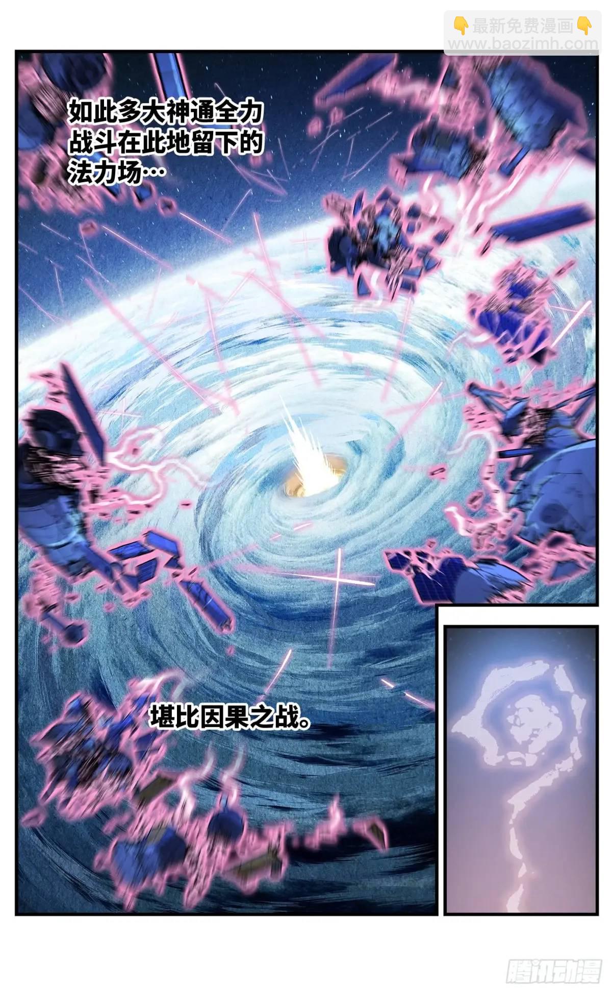 日月同錯 - 第一百一十八回 萬業之下 下 - 2