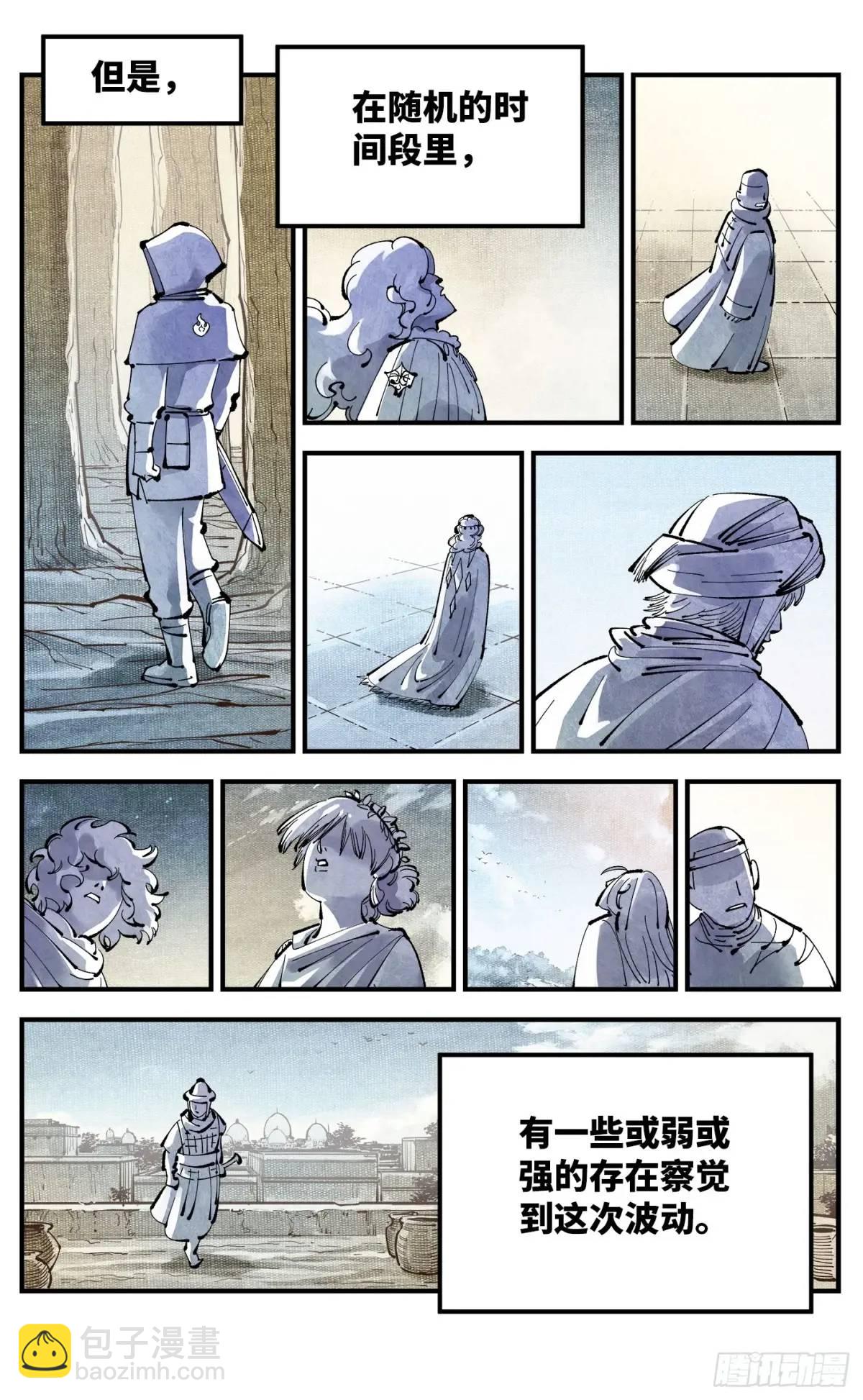 日月同錯 - 第一百一十八回 萬業之下 下 - 1