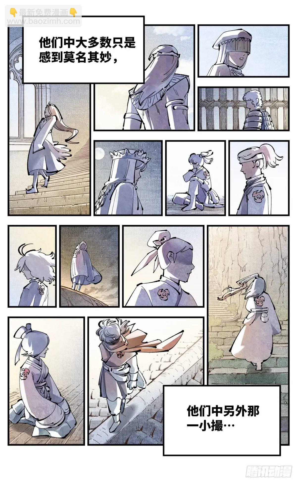 日月同錯 - 第一百一十八回 萬業之下 下 - 2