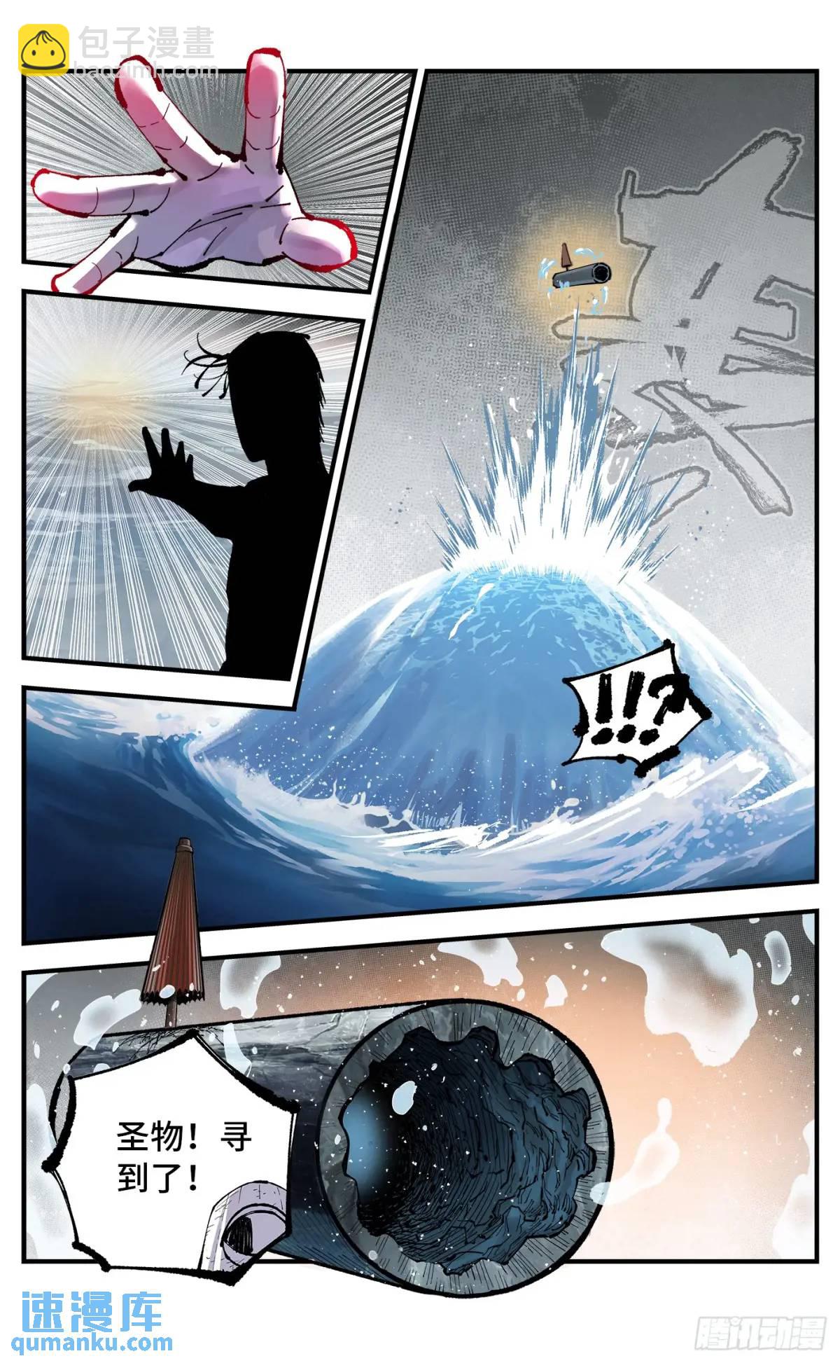 日月同錯 - 第一百一十八回 萬業之下 下 - 4