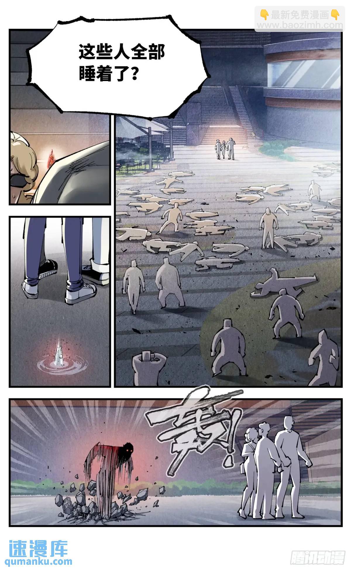 日月同錯 - 第一百一十九回 萬業兆夢 下 - 3