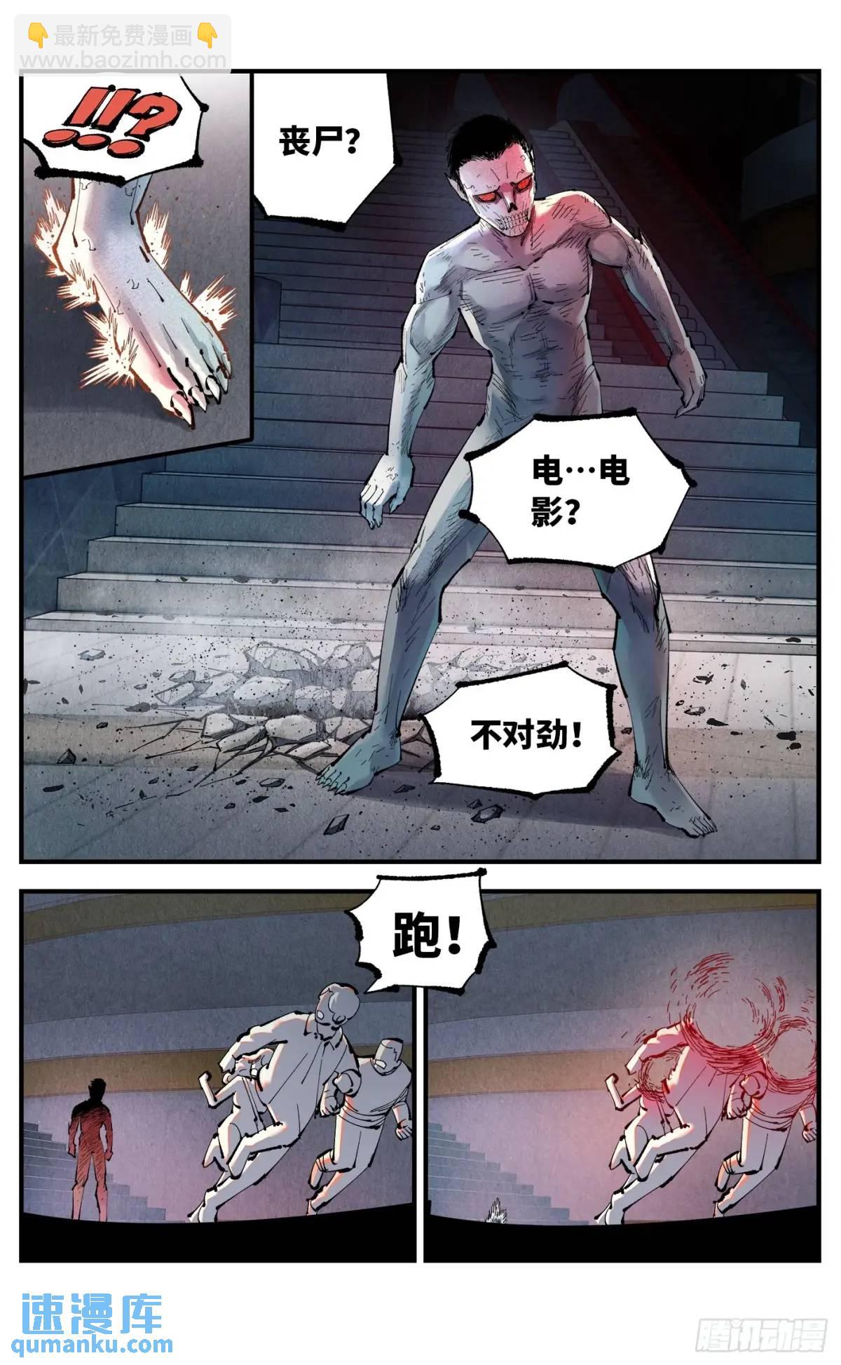 日月同錯 - 第一百一十九回 萬業兆夢 下 - 4