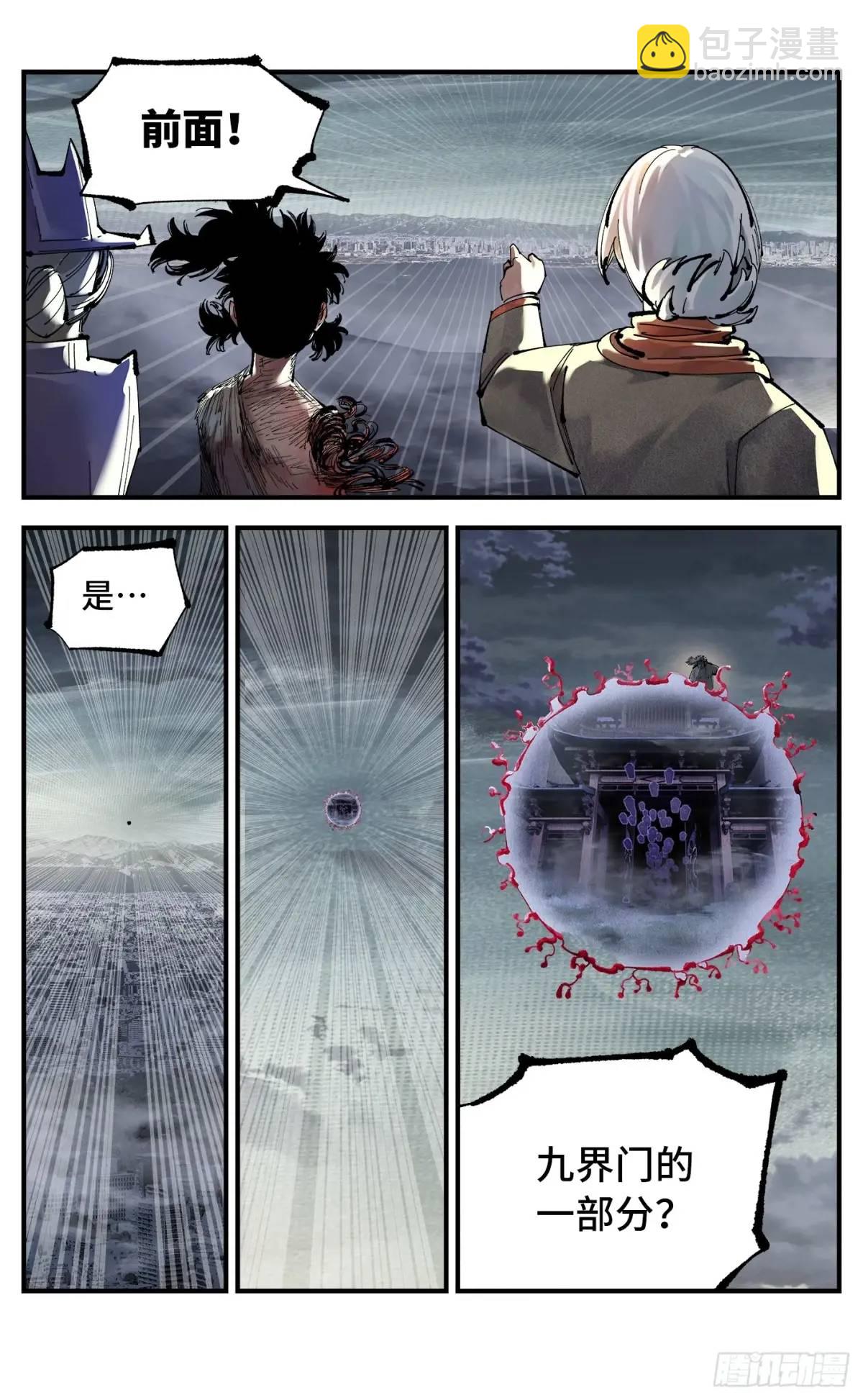 日月同錯 - 第一百一十九回 萬業兆夢 下 - 1