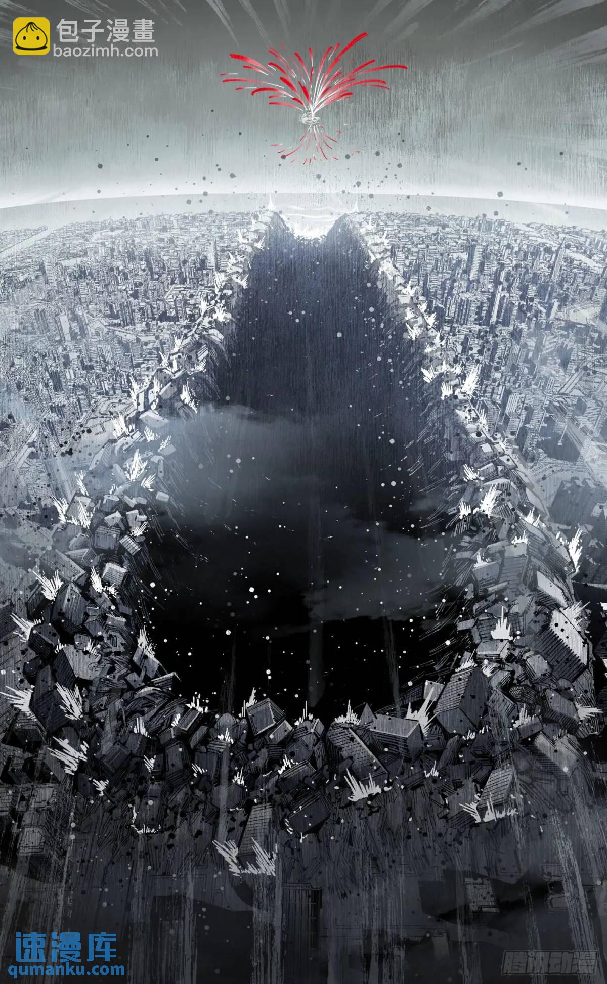 日月同錯 - 第一百二十回 萬業之錯 下 - 5