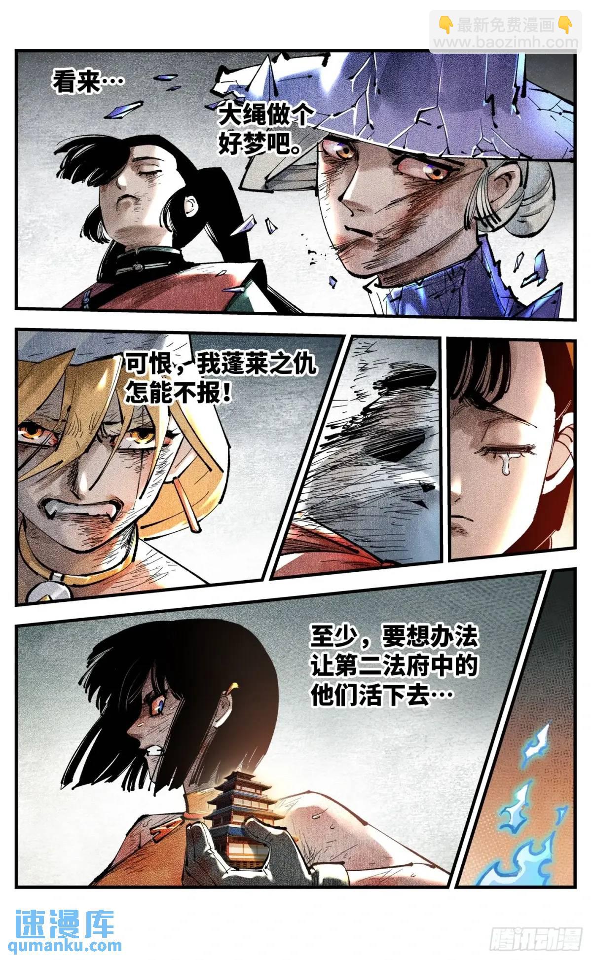 日月同錯 - 第一百二十回 萬業之錯 下 - 1