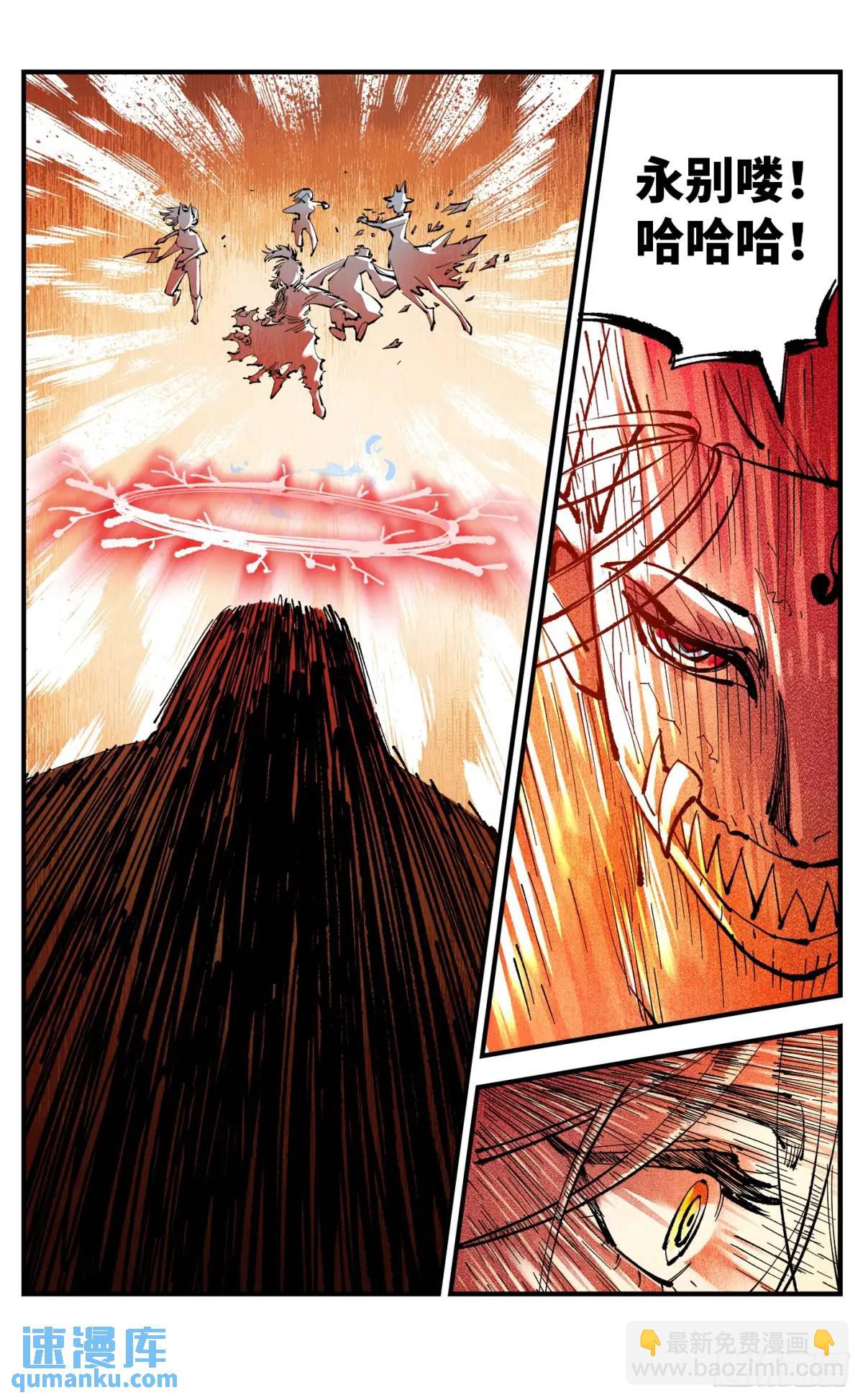 日月同錯 - 第一百二十回 萬業之錯 下 - 3