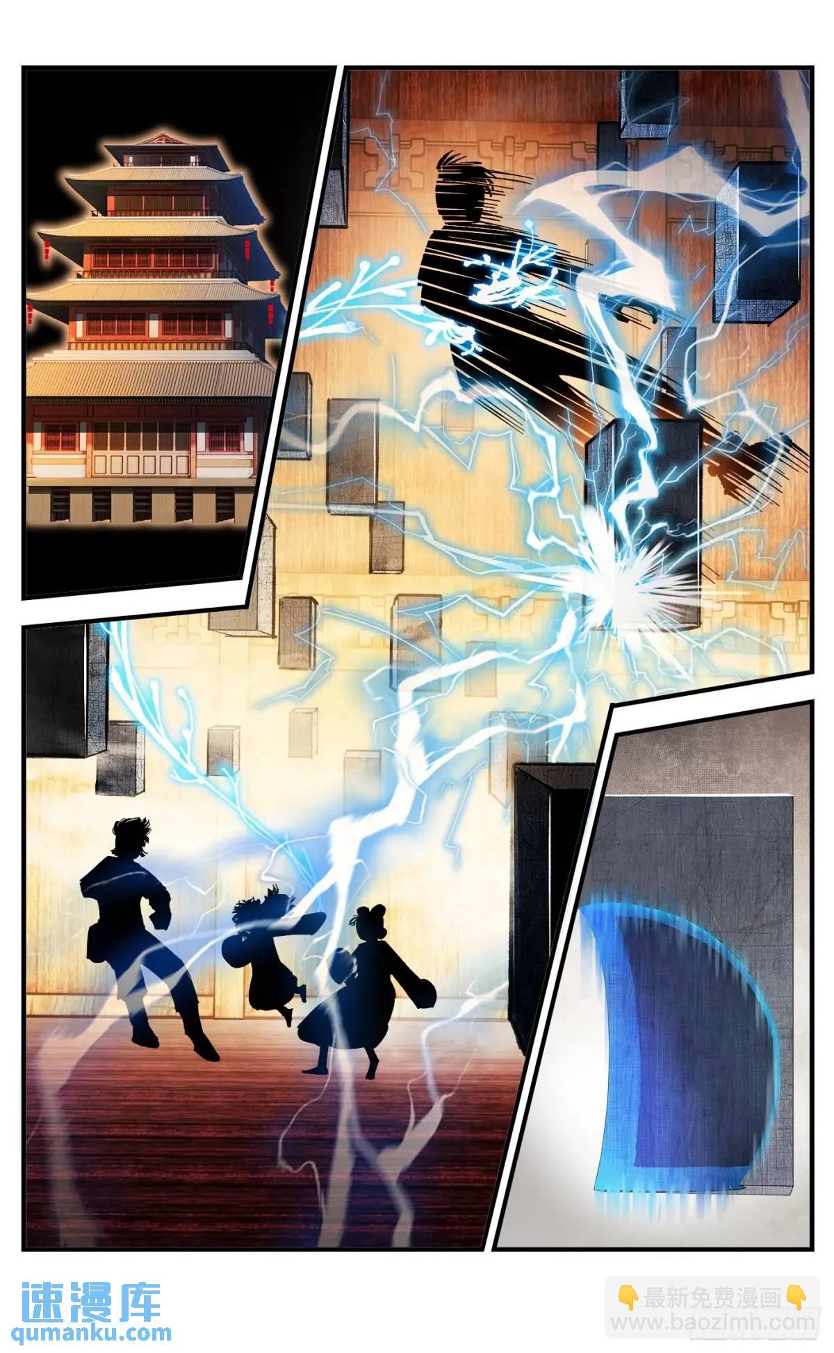 日月同錯 - 第一百二十回 萬業之錯 下 - 5