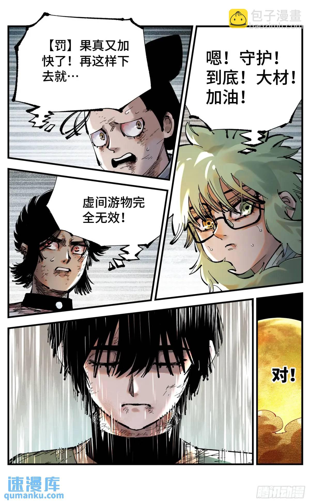 日月同錯 - 第一百二十回 萬業之錯 下 - 6