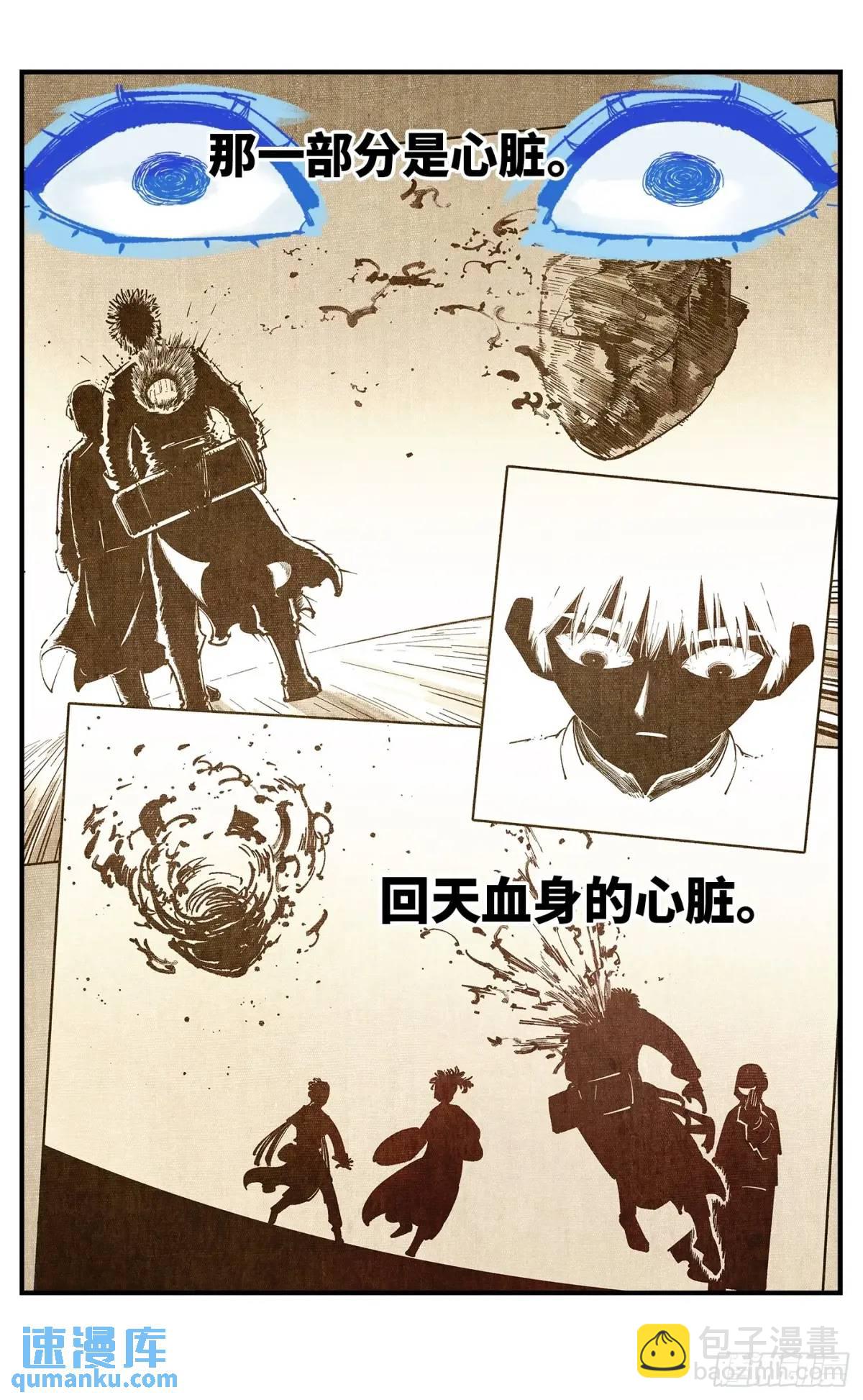 日月同錯 - 第一百二十回 萬業之錯 下 - 5