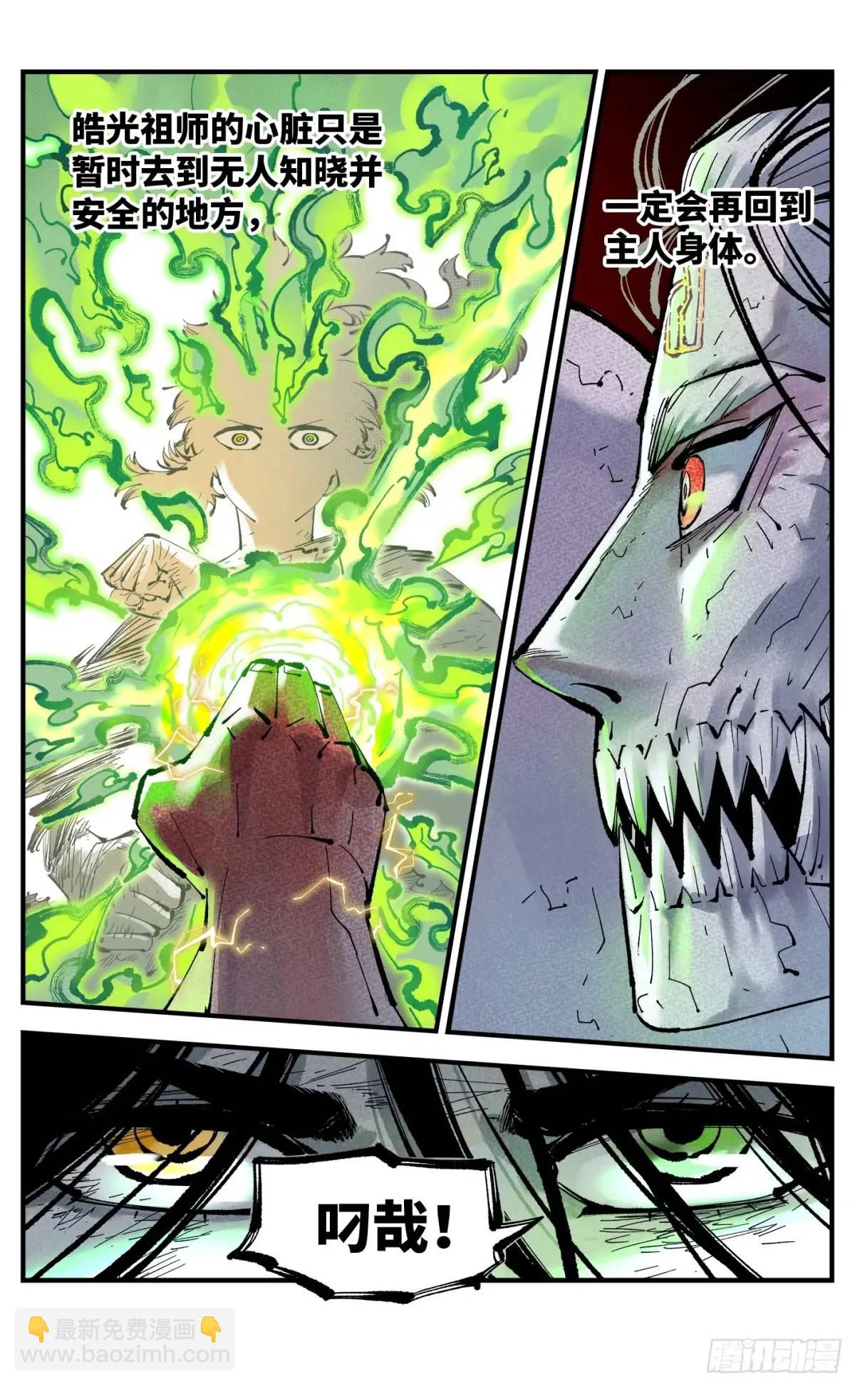 日月同錯 - 第一百二十回 萬業之錯 下 - 1