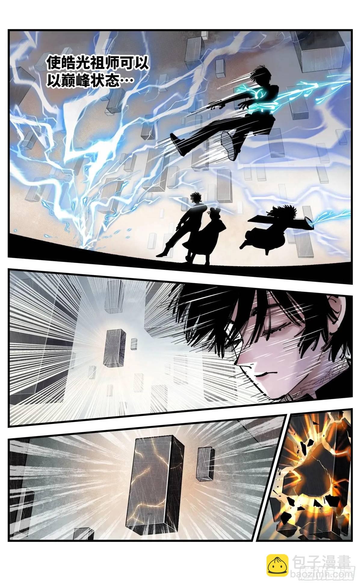 日月同錯 - 第一百二十回 萬業之錯 下 - 2